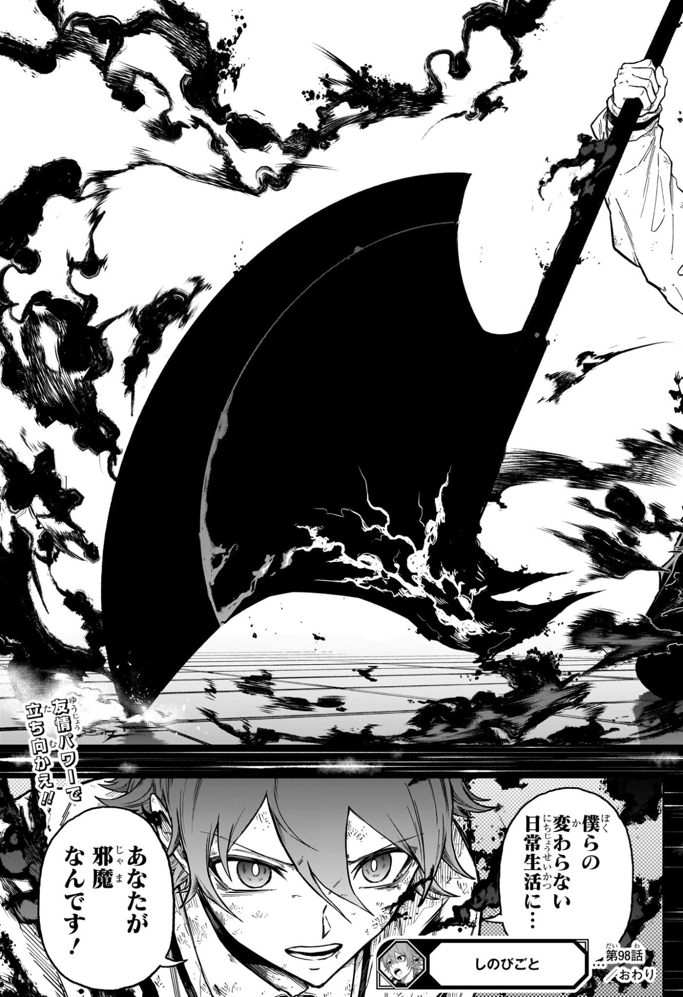 SHINOBIGOTO Chap 98 - Pic 19