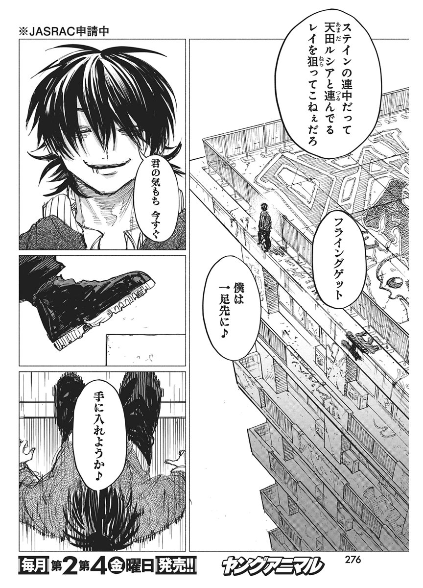 KENKA ZAKARI Chap 16 - Pic 6