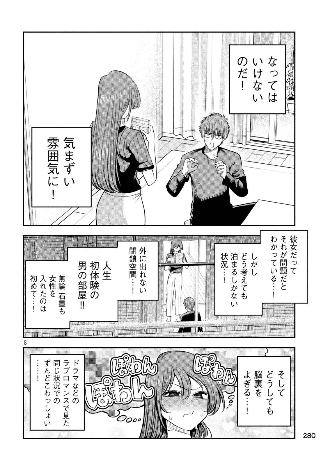SACHOU TO SAKE TO HOSHI Chap 69 - Pic 8
