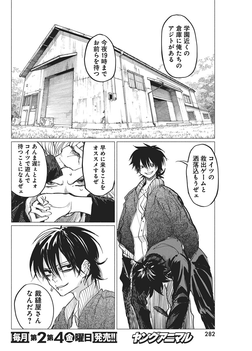 KENKA ZAKARI Chap 16 - Pic 12