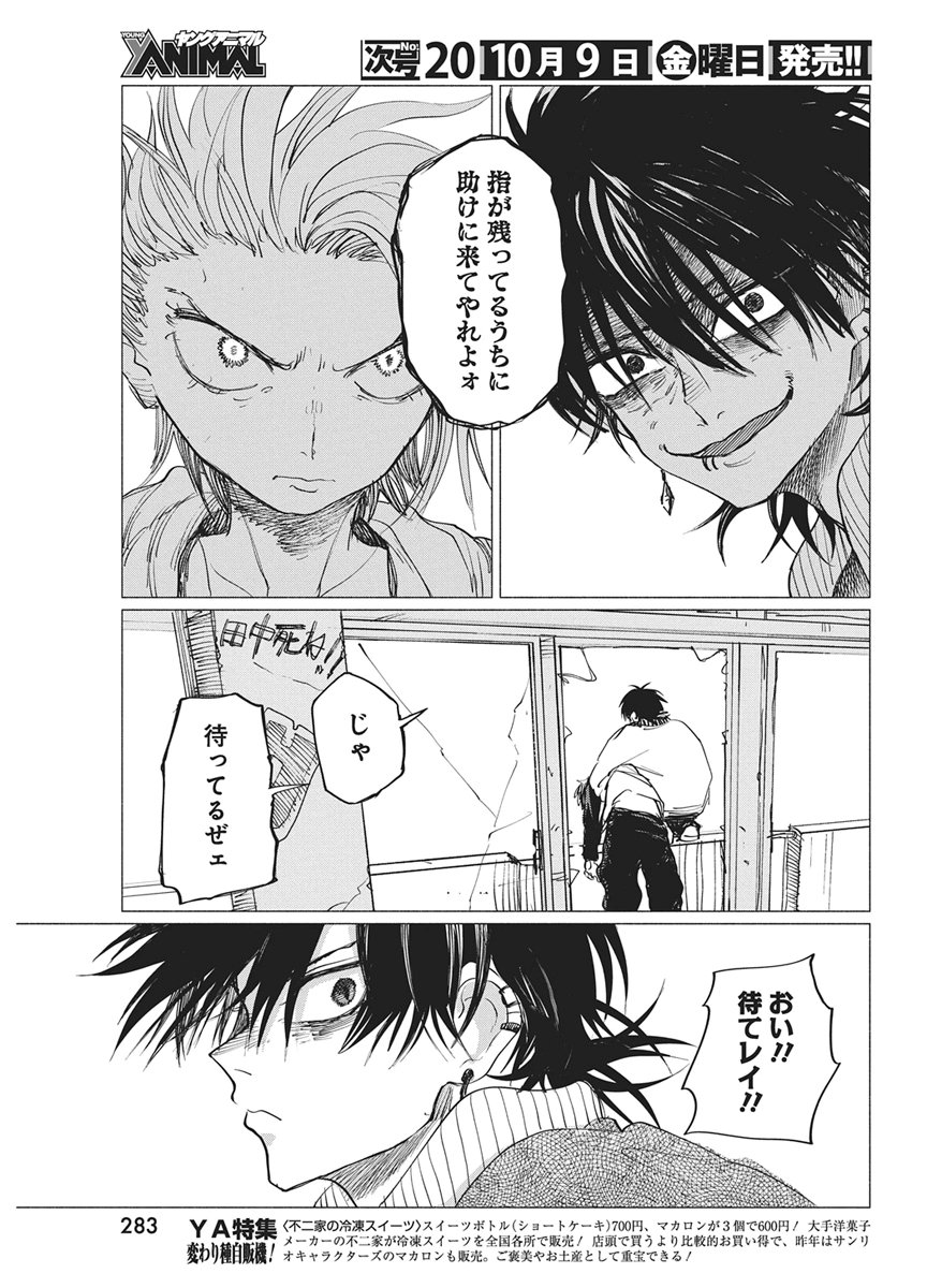 KENKA ZAKARI Chap 16 - Pic 13