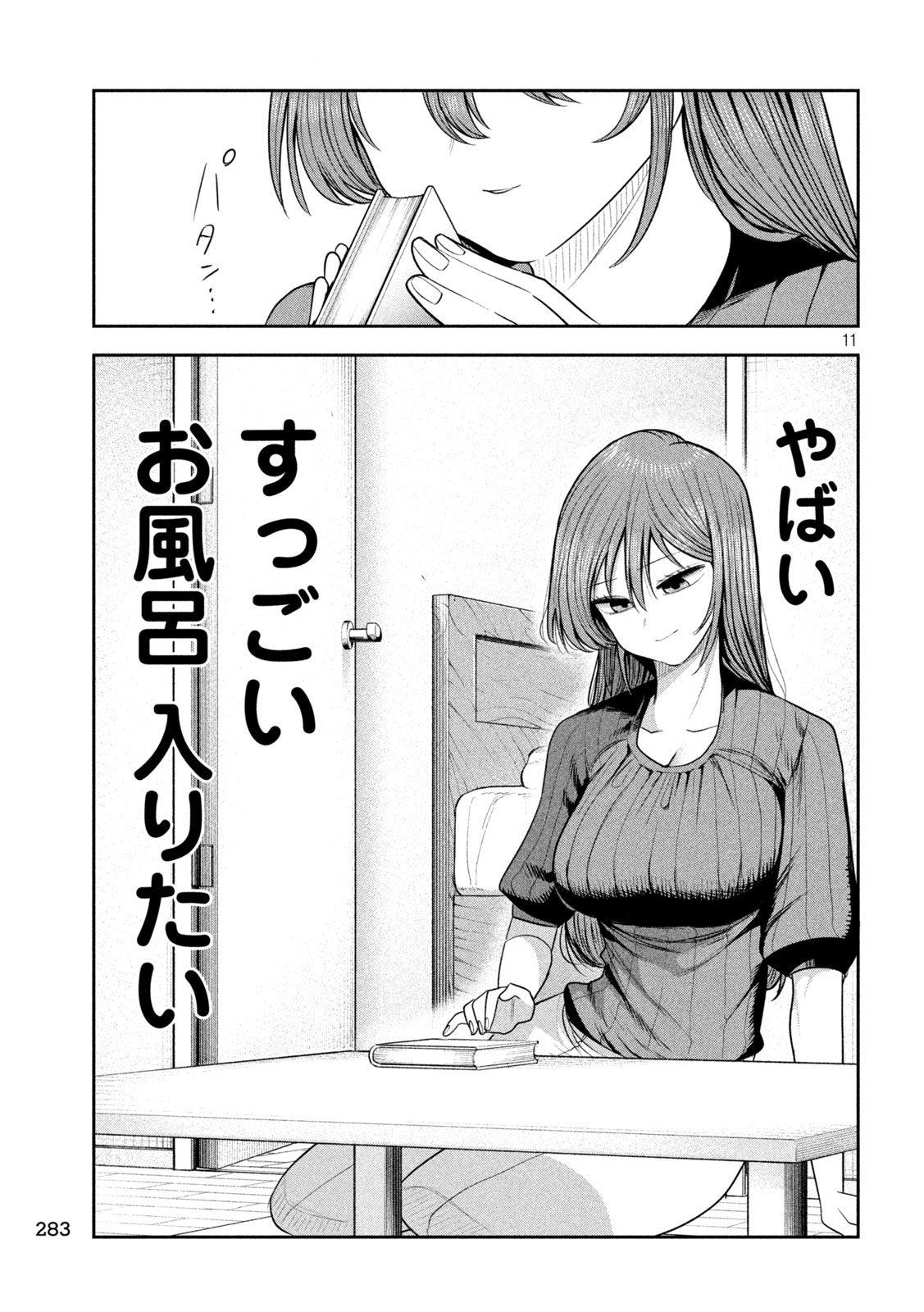 SACHOU TO SAKE TO HOSHI Chap 69 - Pic 11
