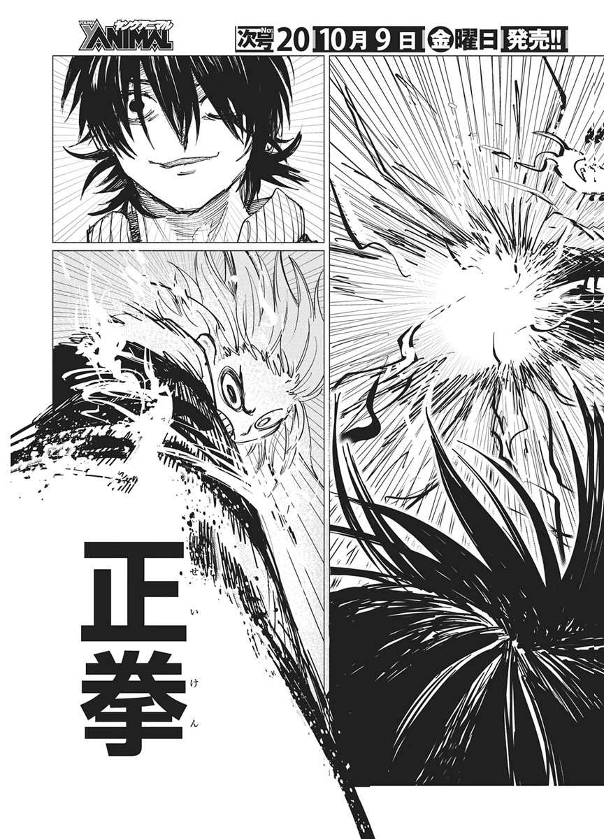 KENKA ZAKARI Chap 16 - Pic 15
