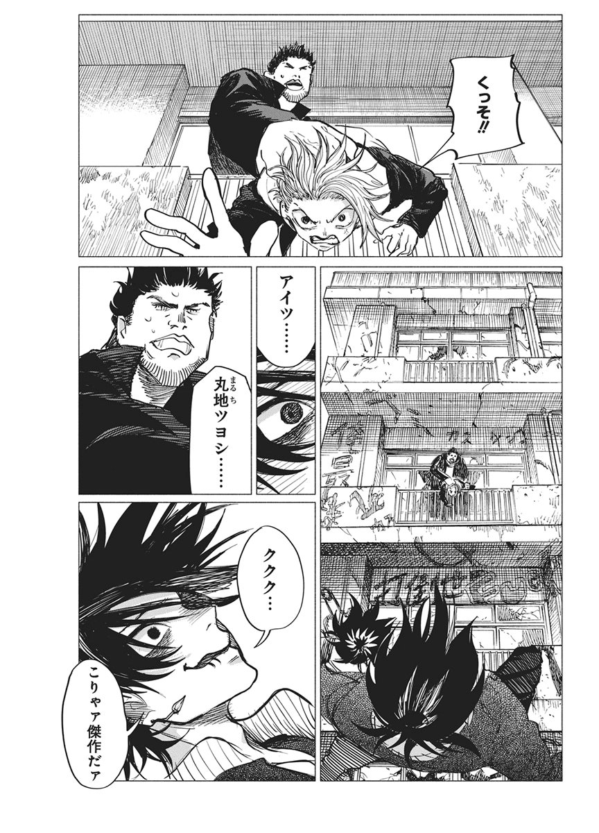KENKA ZAKARI Chap 16 - Pic 17