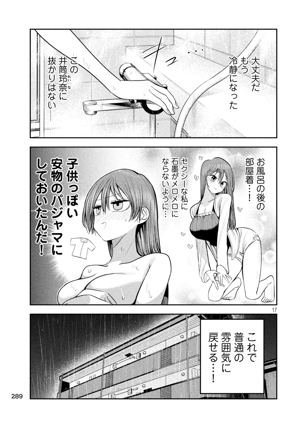 SACHOU TO SAKE TO HOSHI Chap 69 - Pic 17