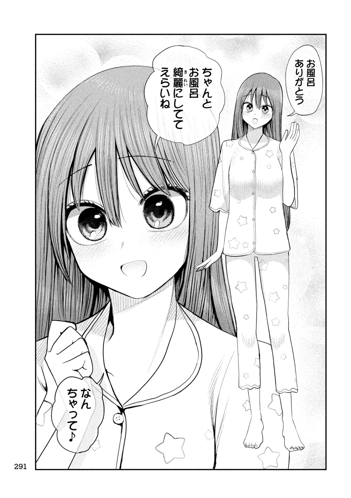 SACHOU TO SAKE TO HOSHI Chap 69 - Pic 19