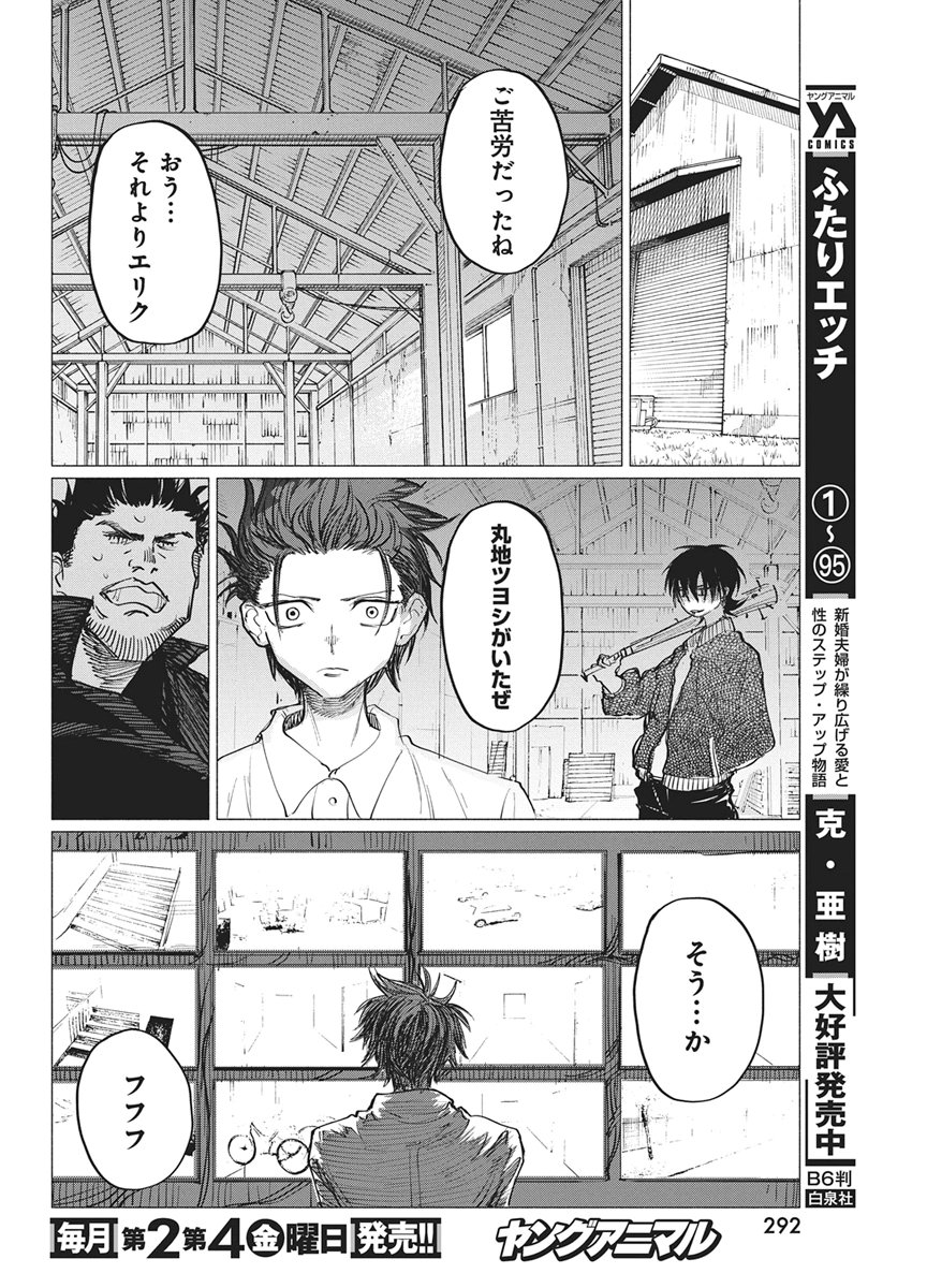 KENKA ZAKARI Chap 16 - Pic 22
