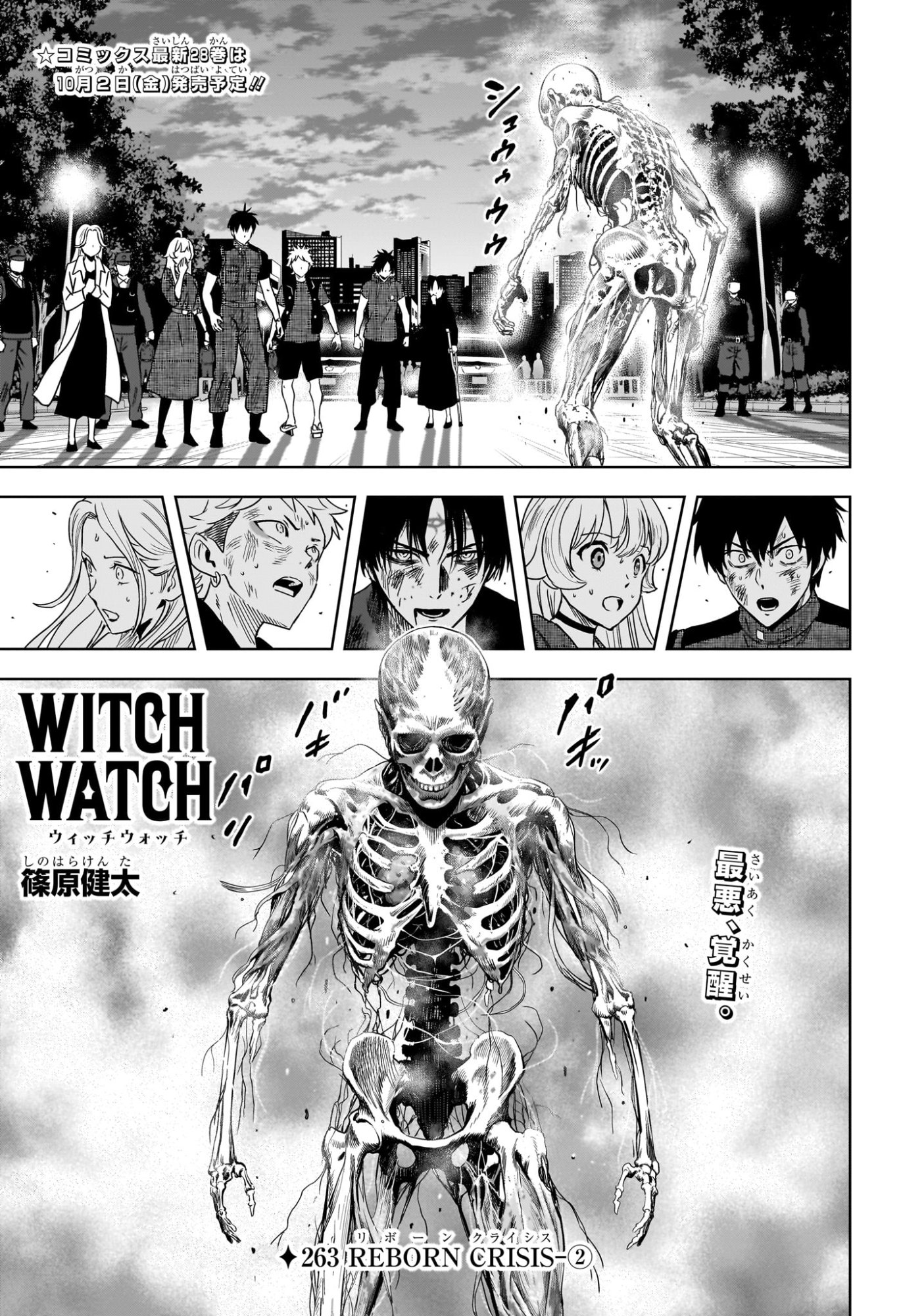 WITCH WATCH - RAW Chap 263 - Pic 1