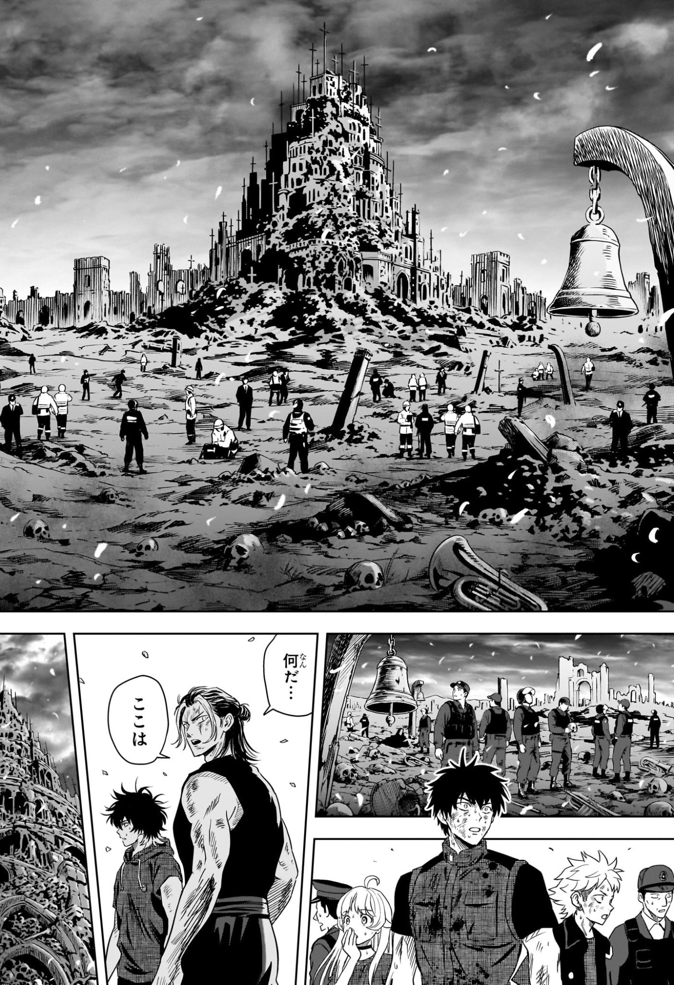 WITCH WATCH - RAW Chap 263 - Pic 2