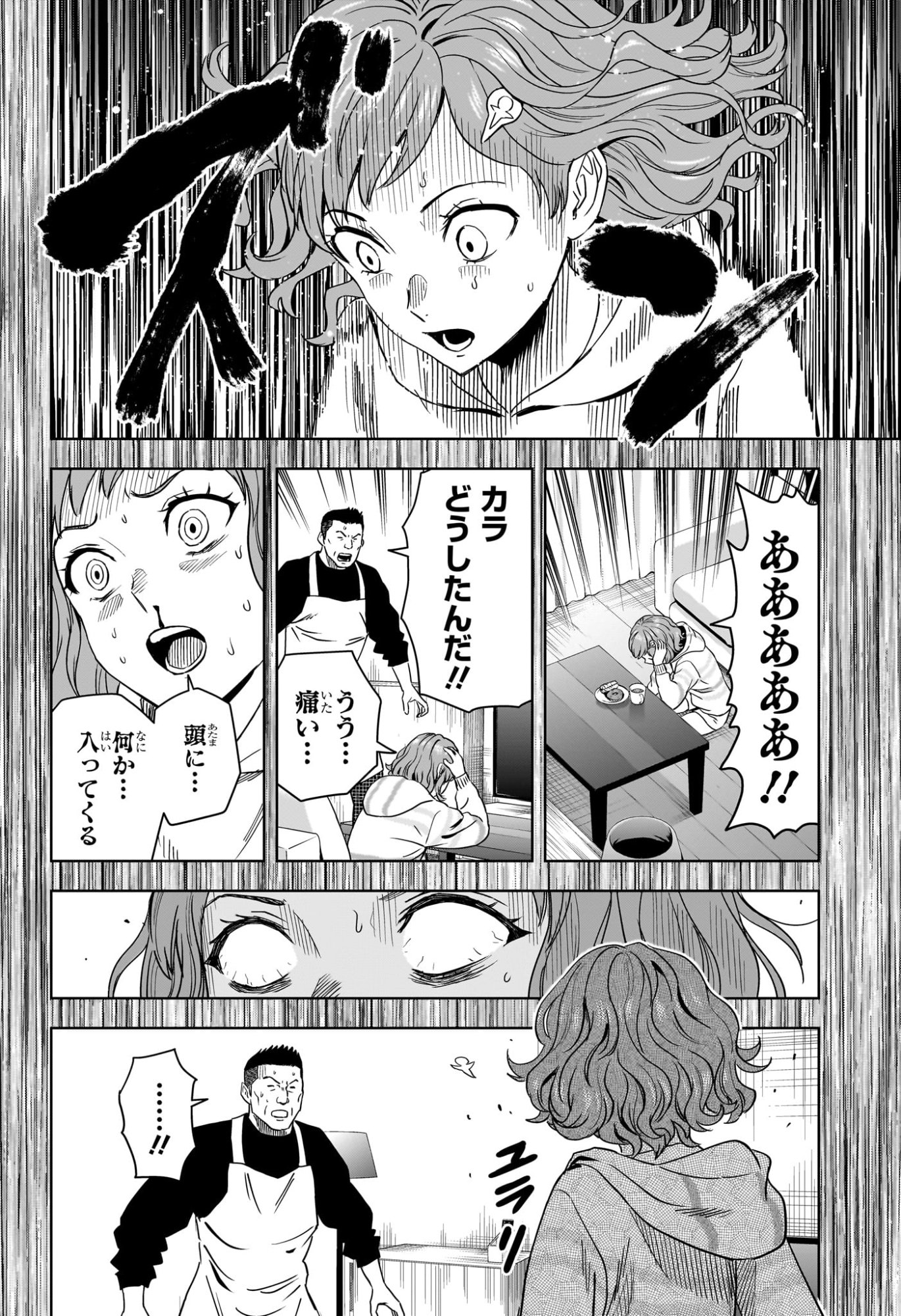 WITCH WATCH - RAW Chap 263 - Pic 6