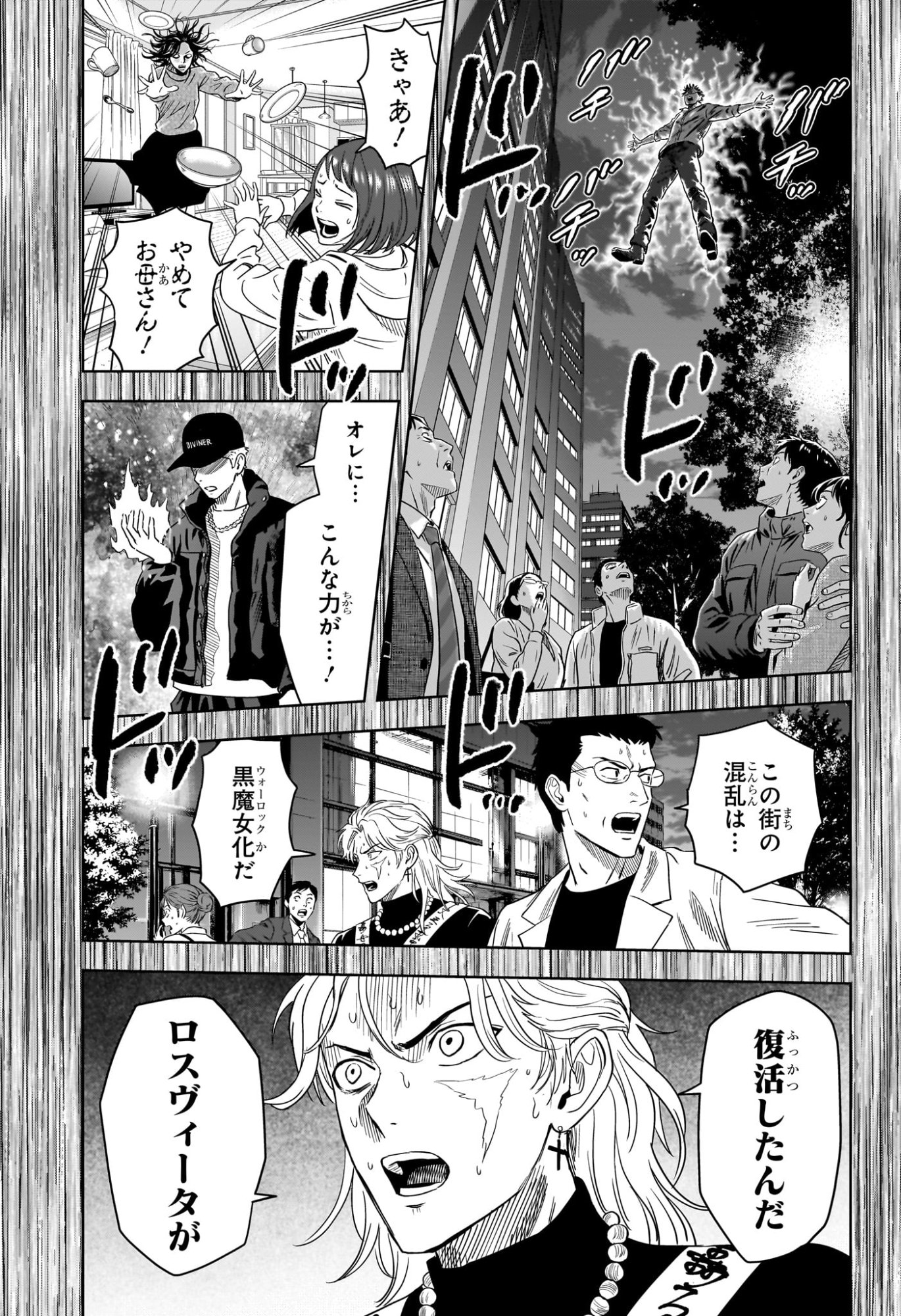 WITCH WATCH - RAW Chap 263 - Pic 7