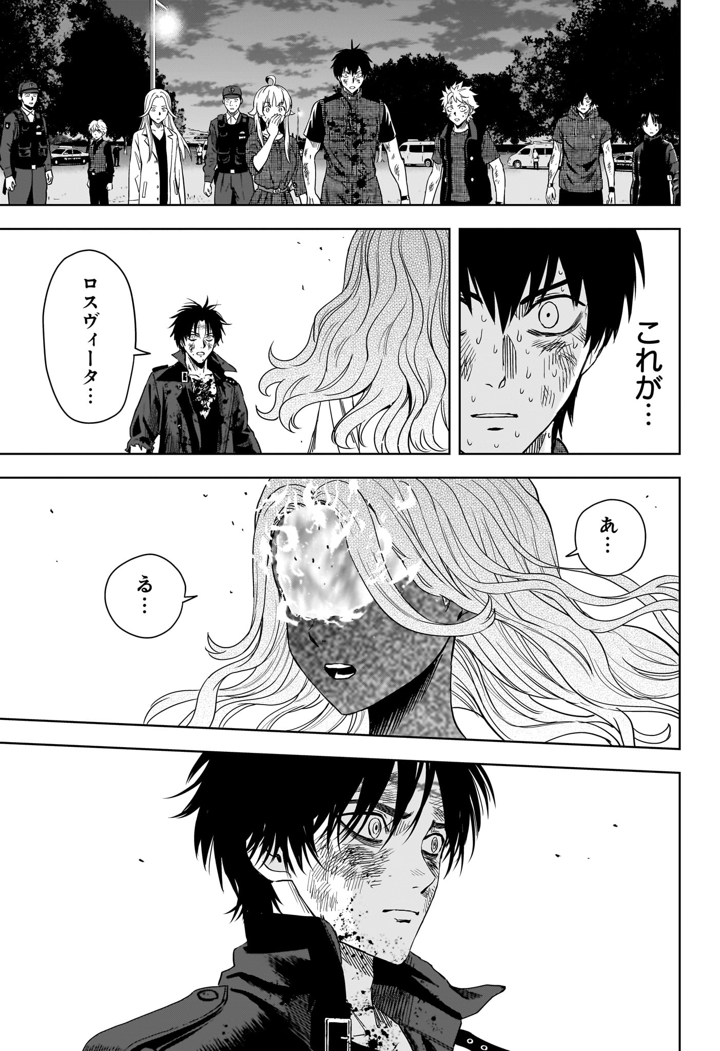 WITCH WATCH - RAW Chap 263 - Pic 9