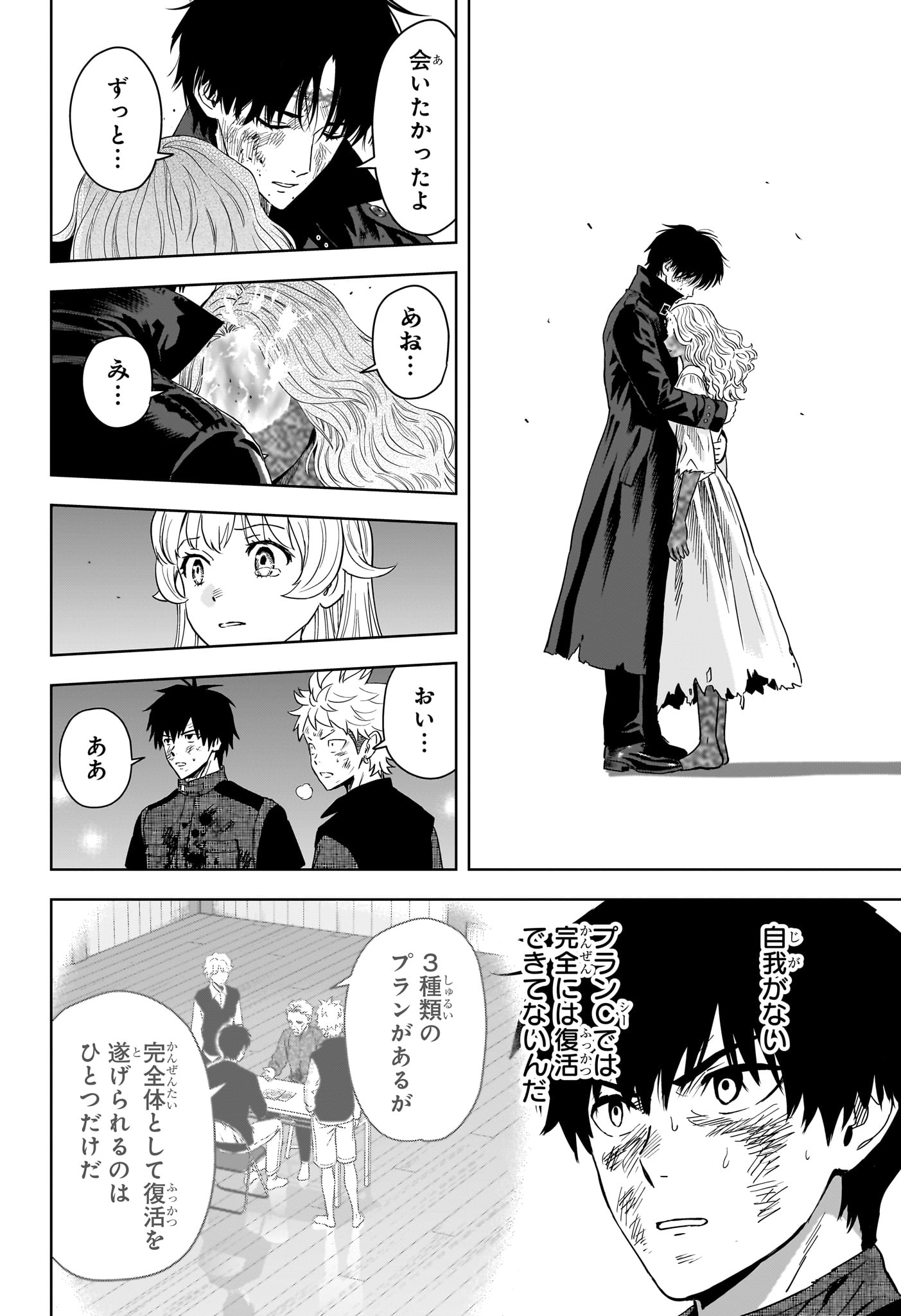 WITCH WATCH - RAW Chap 263 - Pic 10