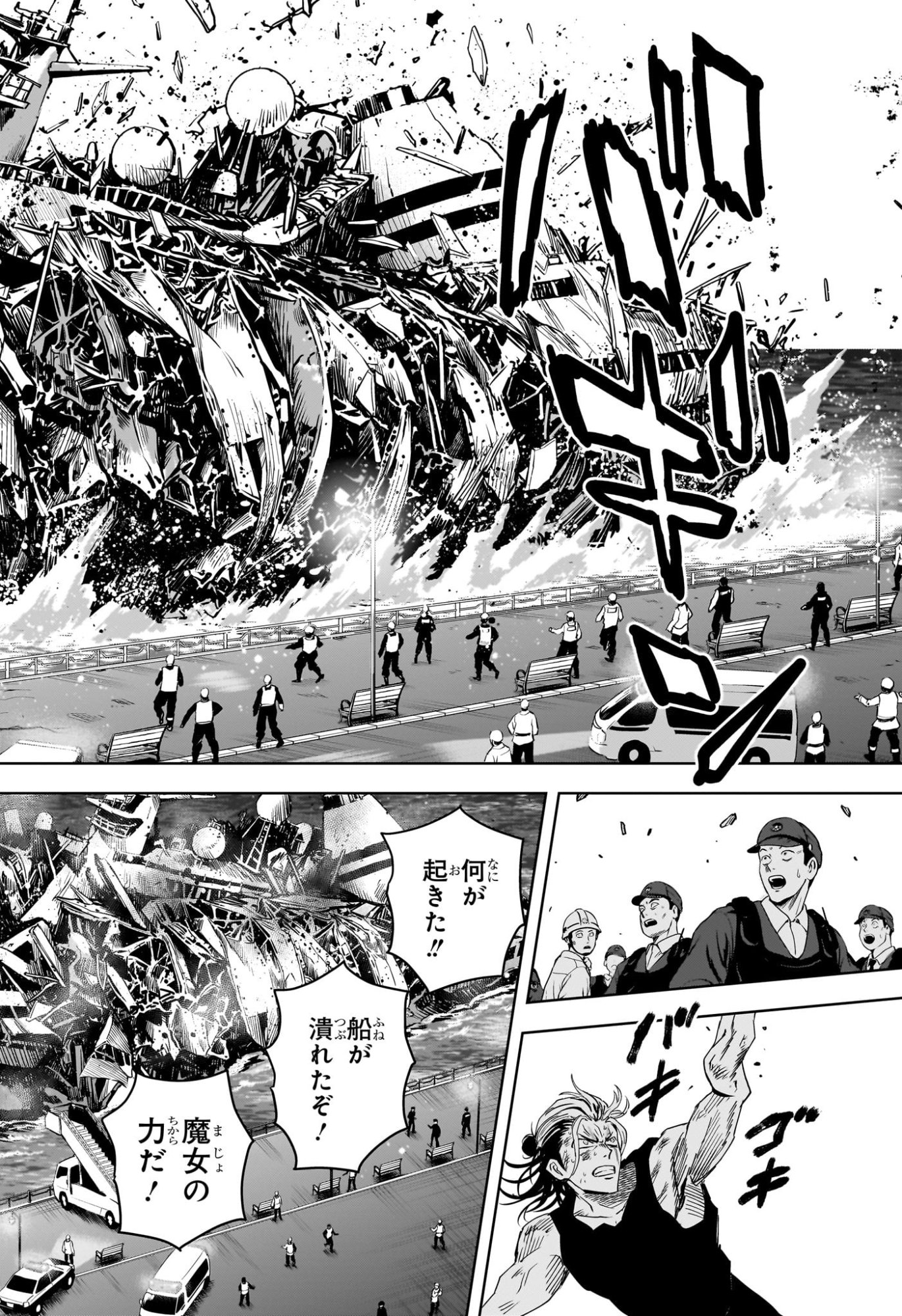 WITCH WATCH - RAW Chap 263 - Pic 14
