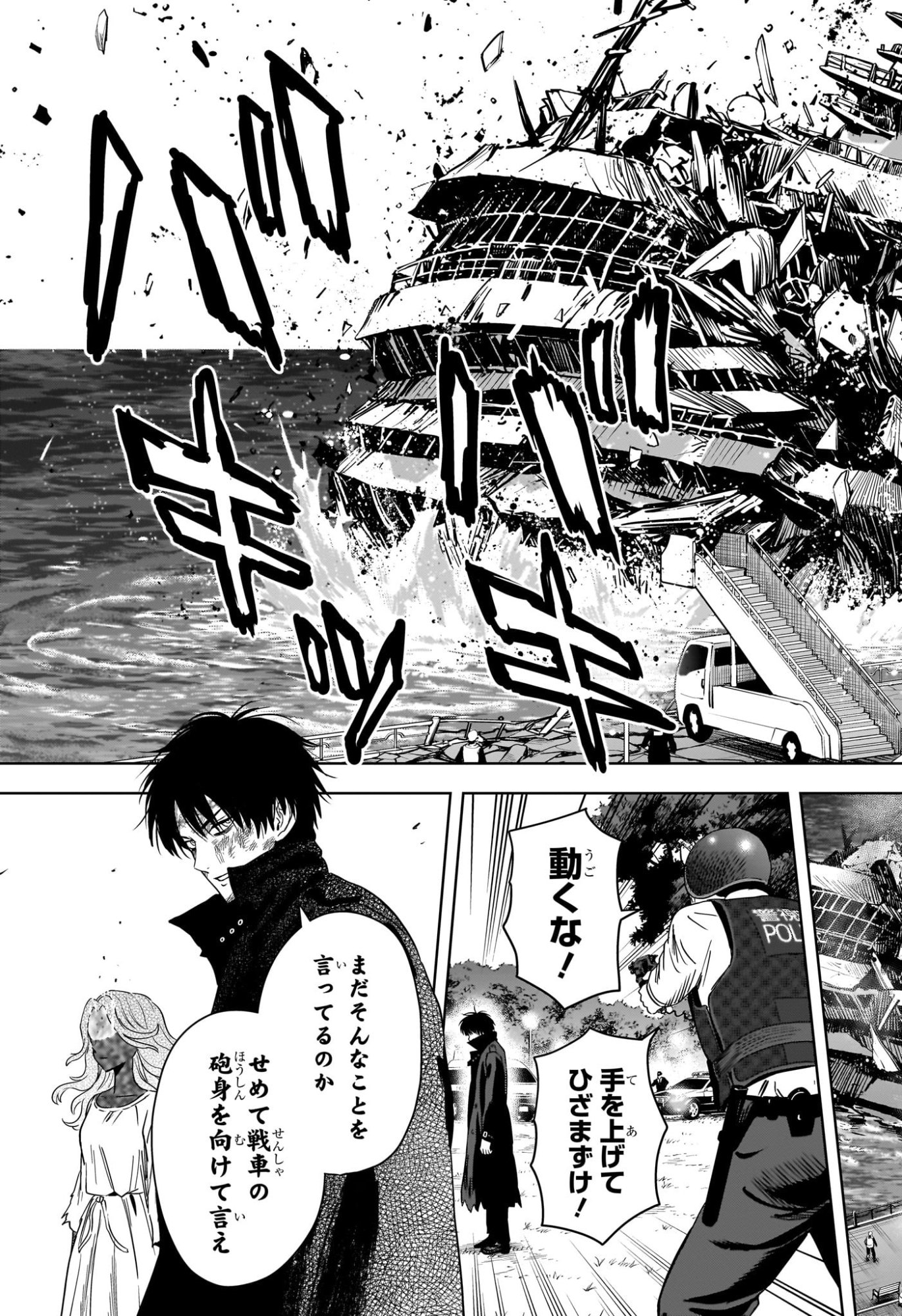 WITCH WATCH - RAW Chap 263 - Pic 15