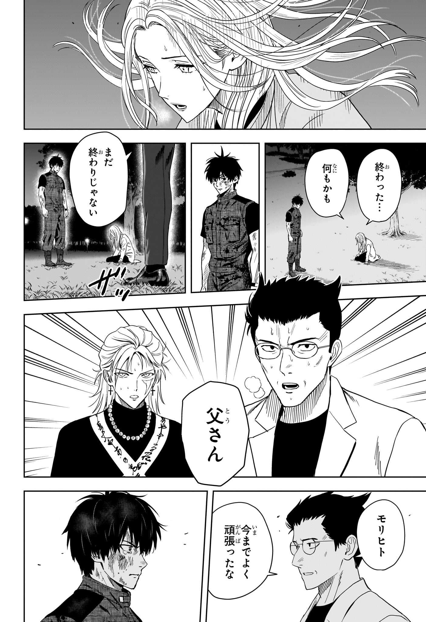 WITCH WATCH - RAW Chap 263 - Pic 16