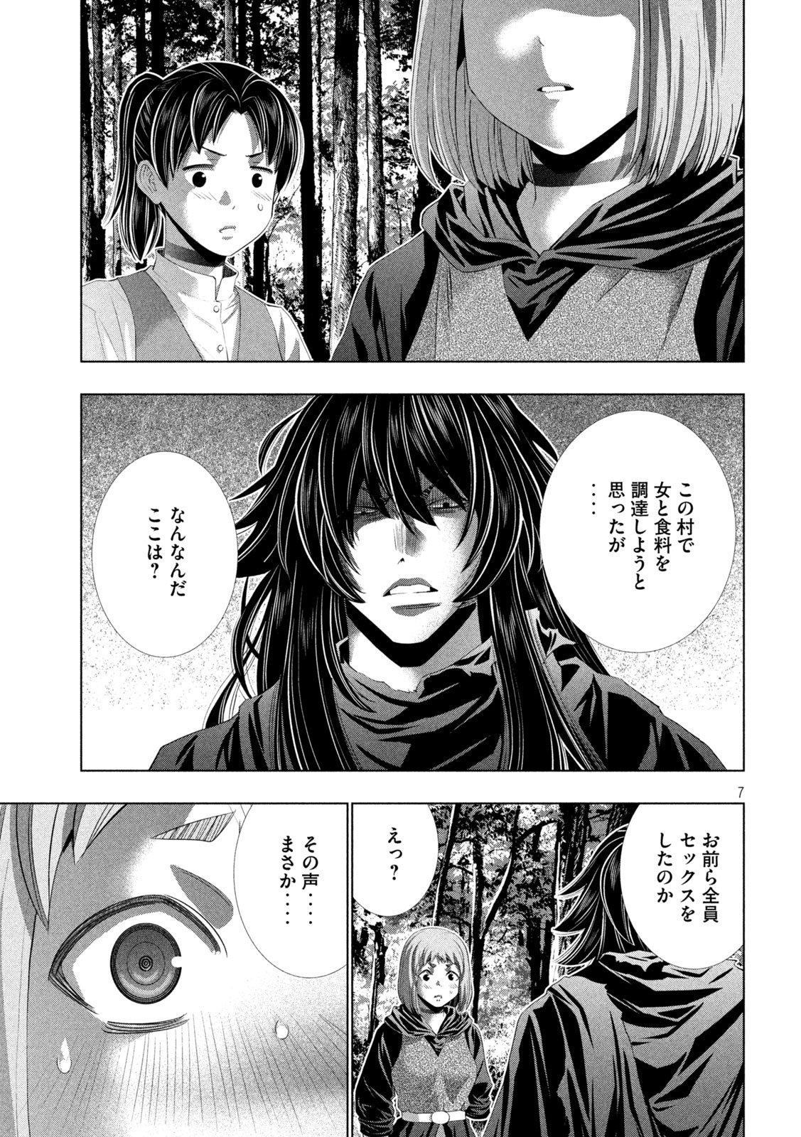 PARALLEL PARADISE - RAW Chap 341 - Pic 7