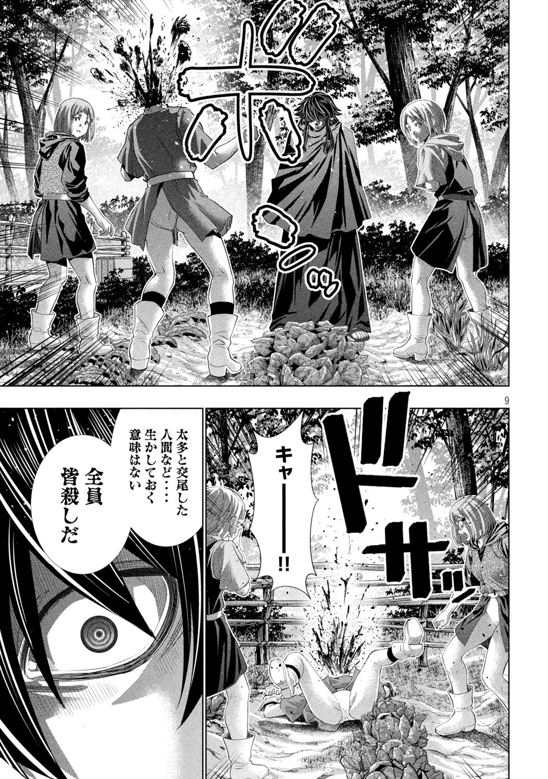 PARALLEL PARADISE - RAW Chap 341 - Pic 9