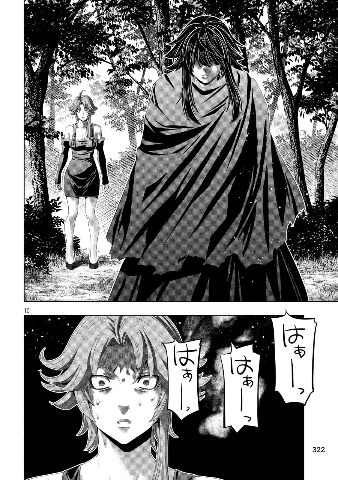 PARALLEL PARADISE - RAW Chap 341 - Pic 10