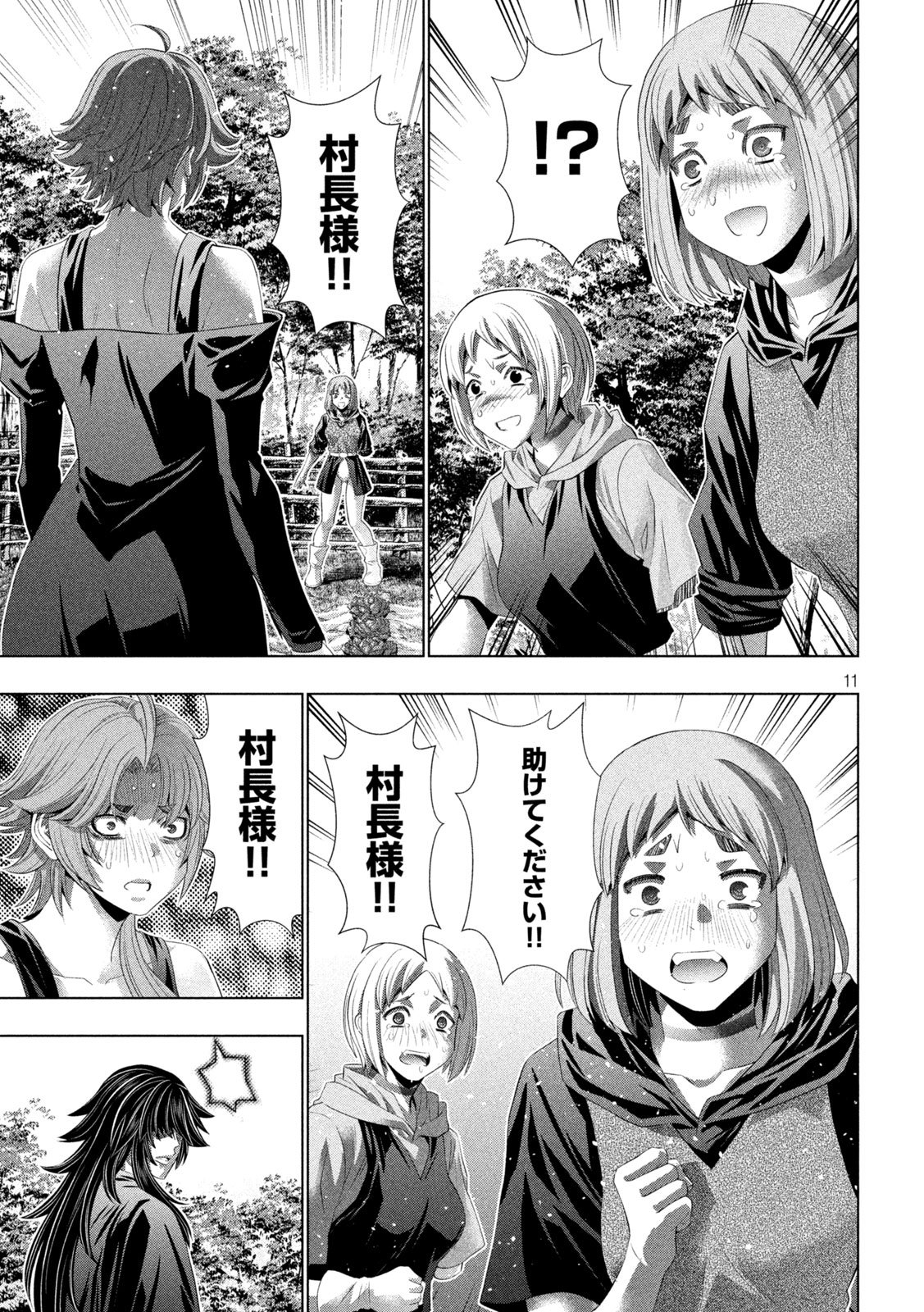 PARALLEL PARADISE - RAW Chap 341 - Pic 11
