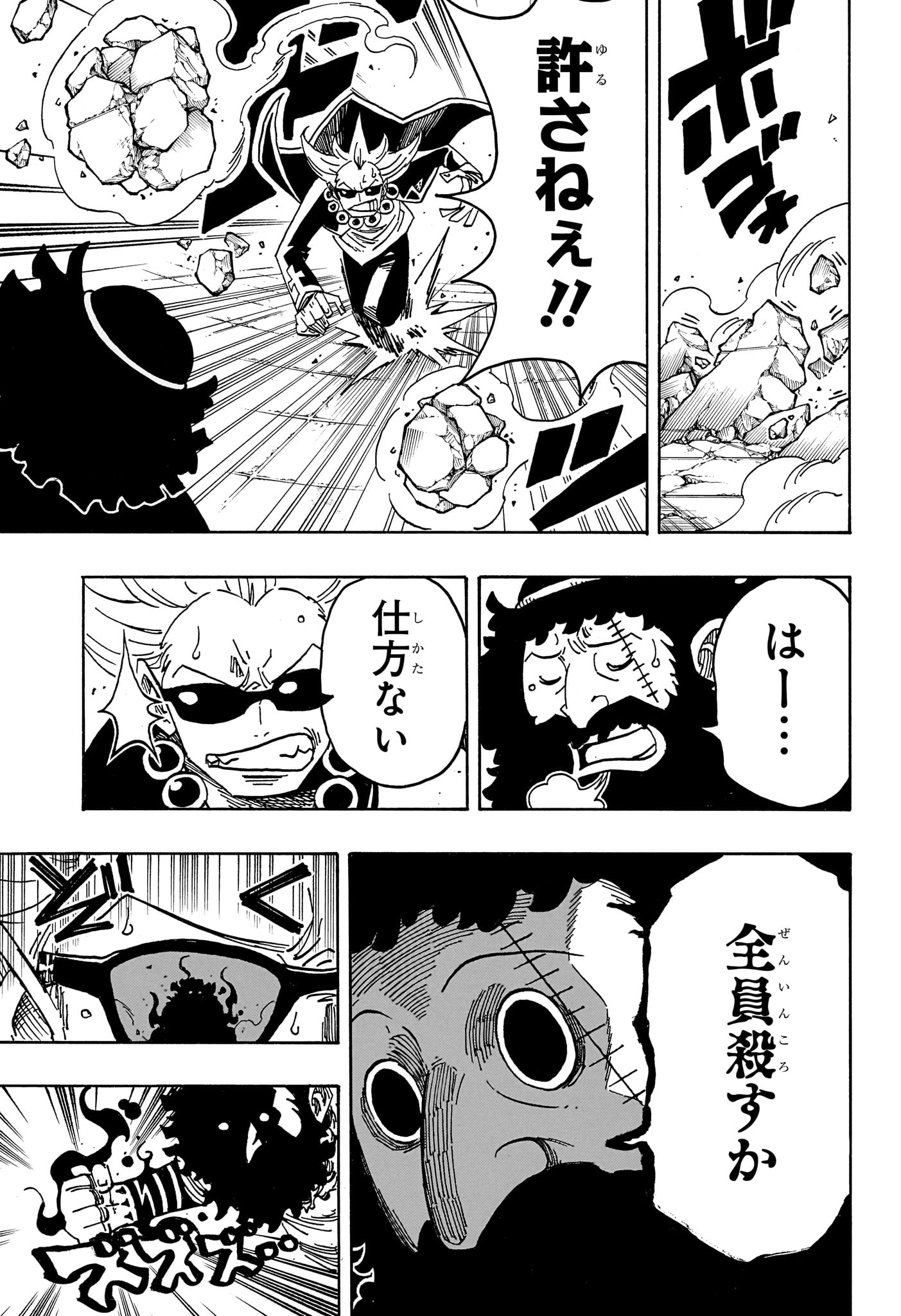 EXORCIST NO KIYOSHI-KUN Chap 109 - Pic 11