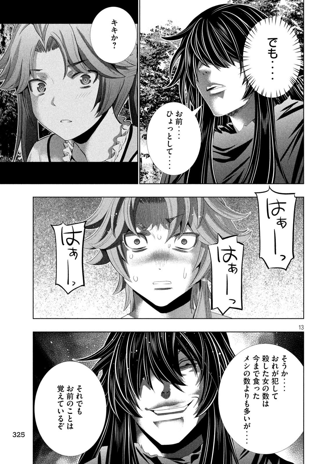 PARALLEL PARADISE - RAW Chap 341 - Pic 13