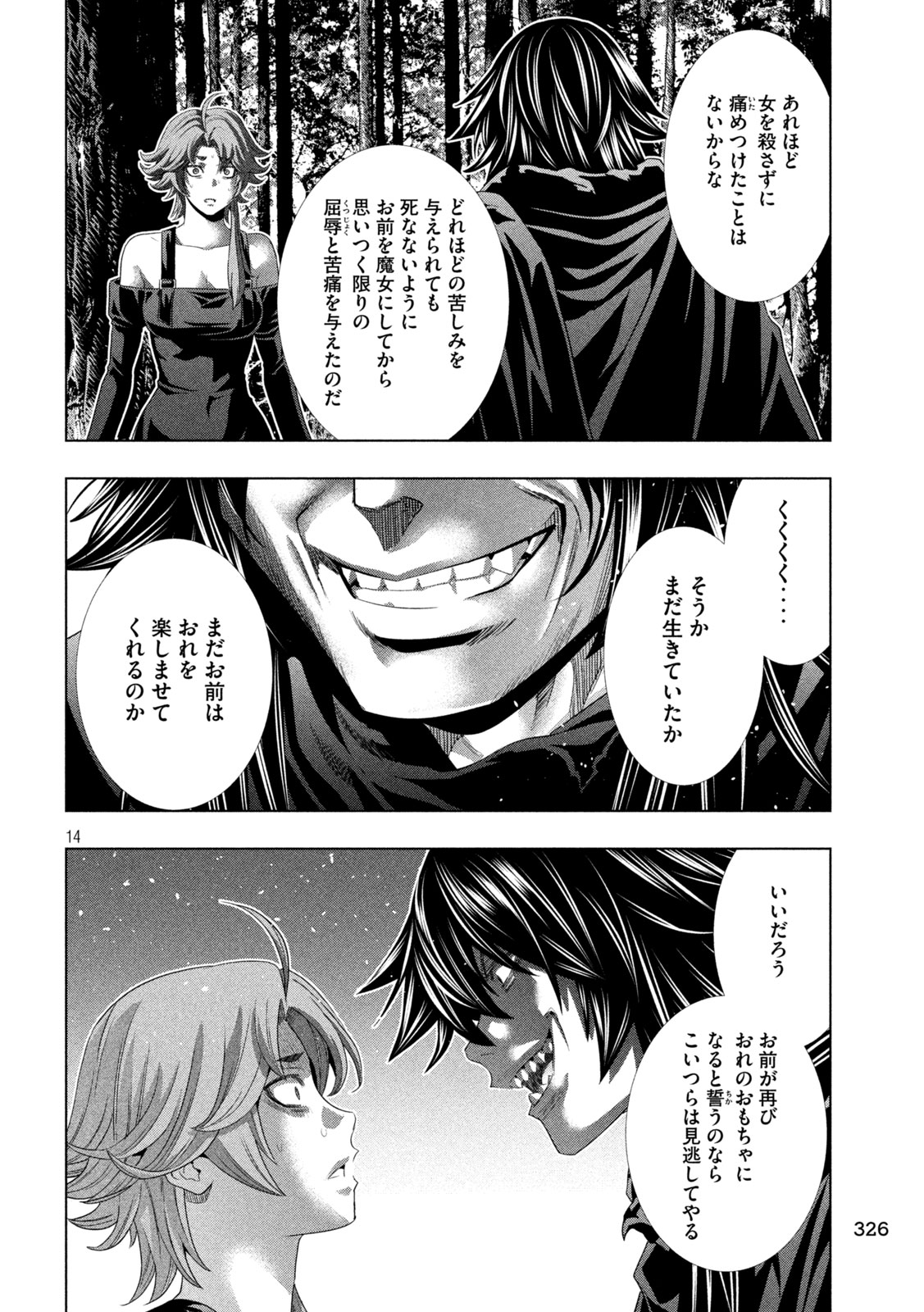 PARALLEL PARADISE - RAW Chap 341 - Pic 14