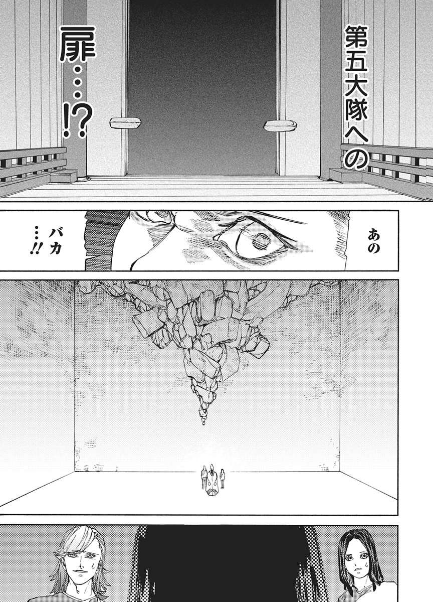 WORLD ENDER ―SEKAI NI KIRAWARETA KIMI TO NO N-KAIME― Chap 7 - Pic 3