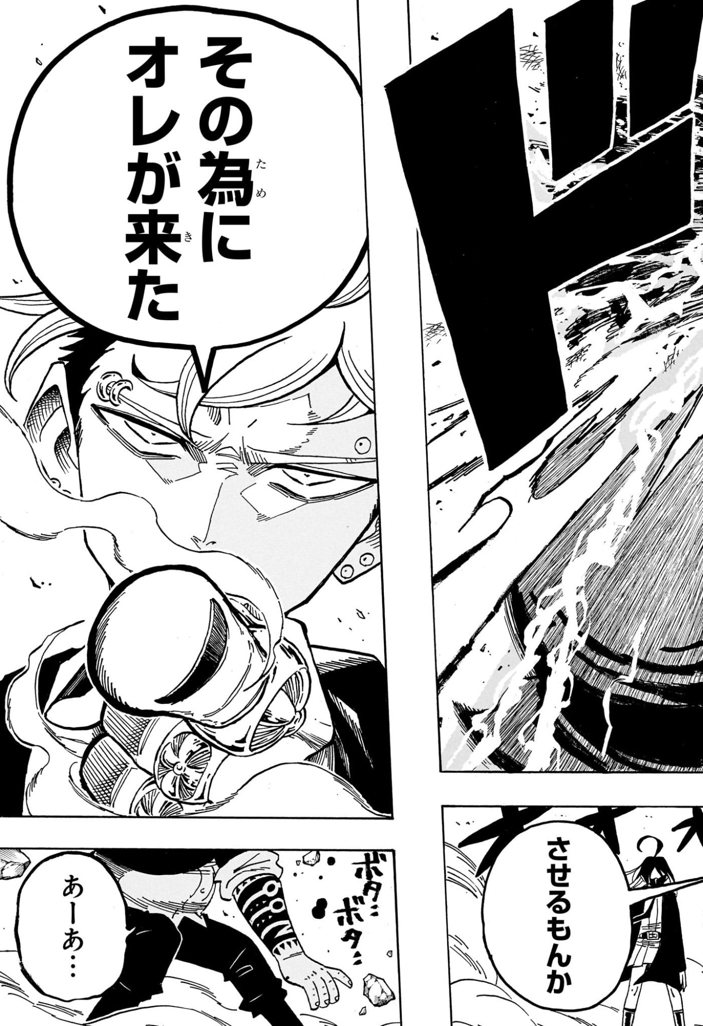 EXORCIST NO KIYOSHI-KUN Chap 109 - Pic 13