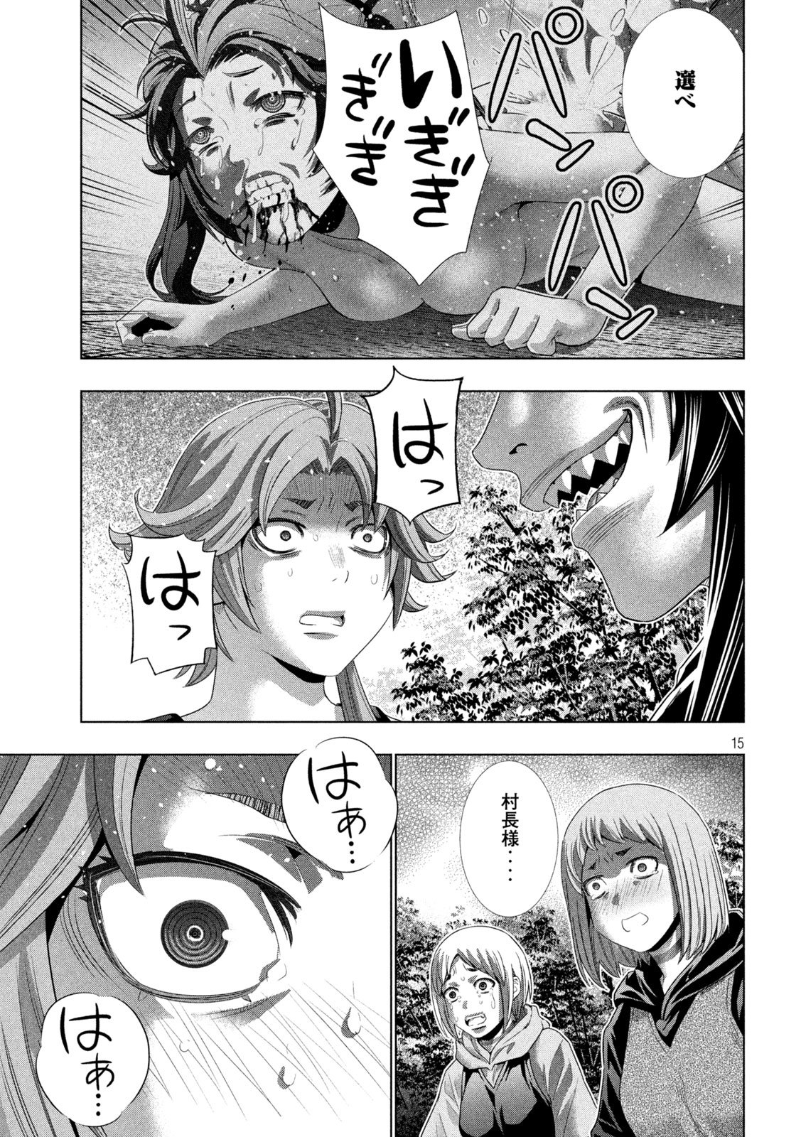 PARALLEL PARADISE - RAW Chap 341 - Pic 15