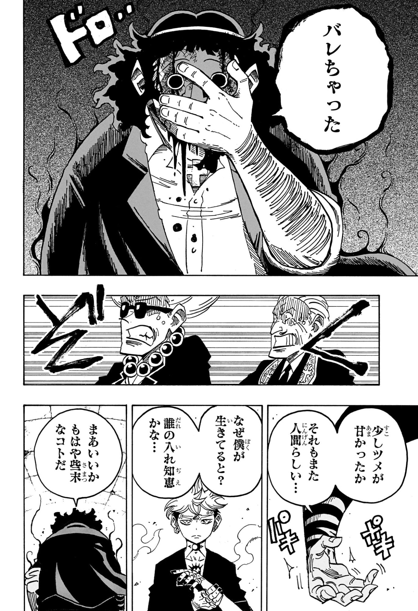 EXORCIST NO KIYOSHI-KUN Chap 109 - Pic 14