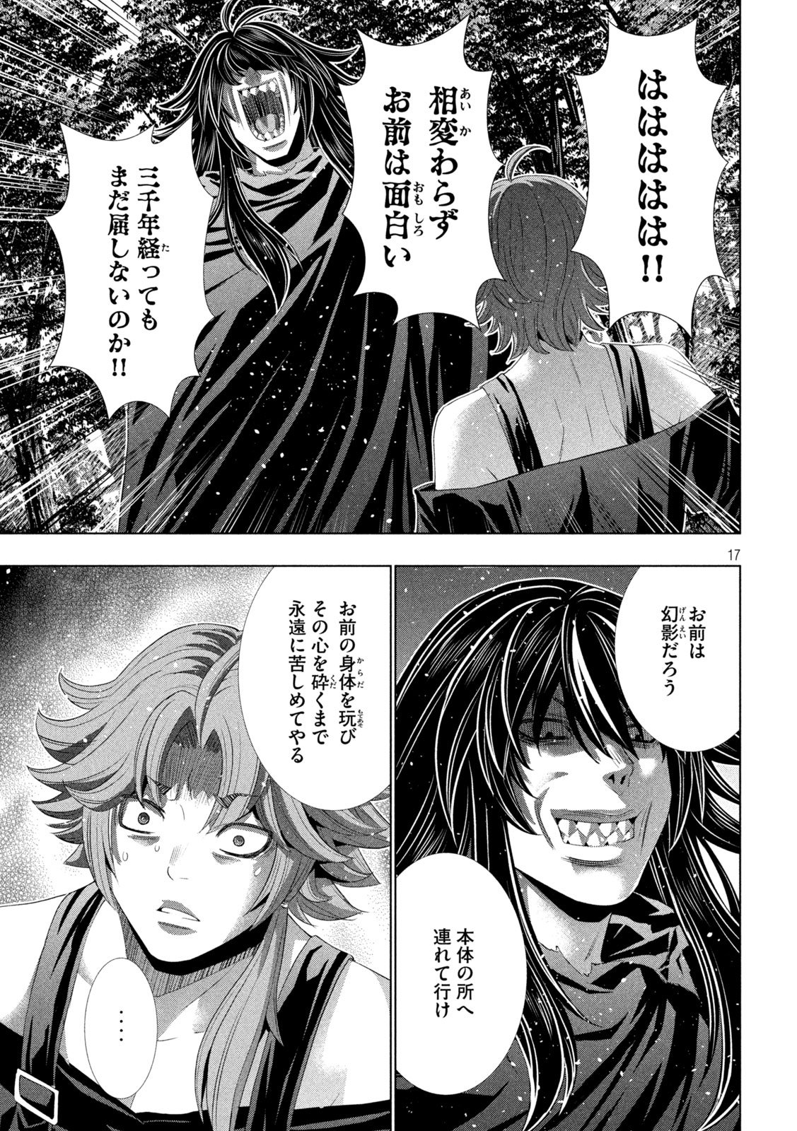 PARALLEL PARADISE - RAW Chap 341 - Pic 17