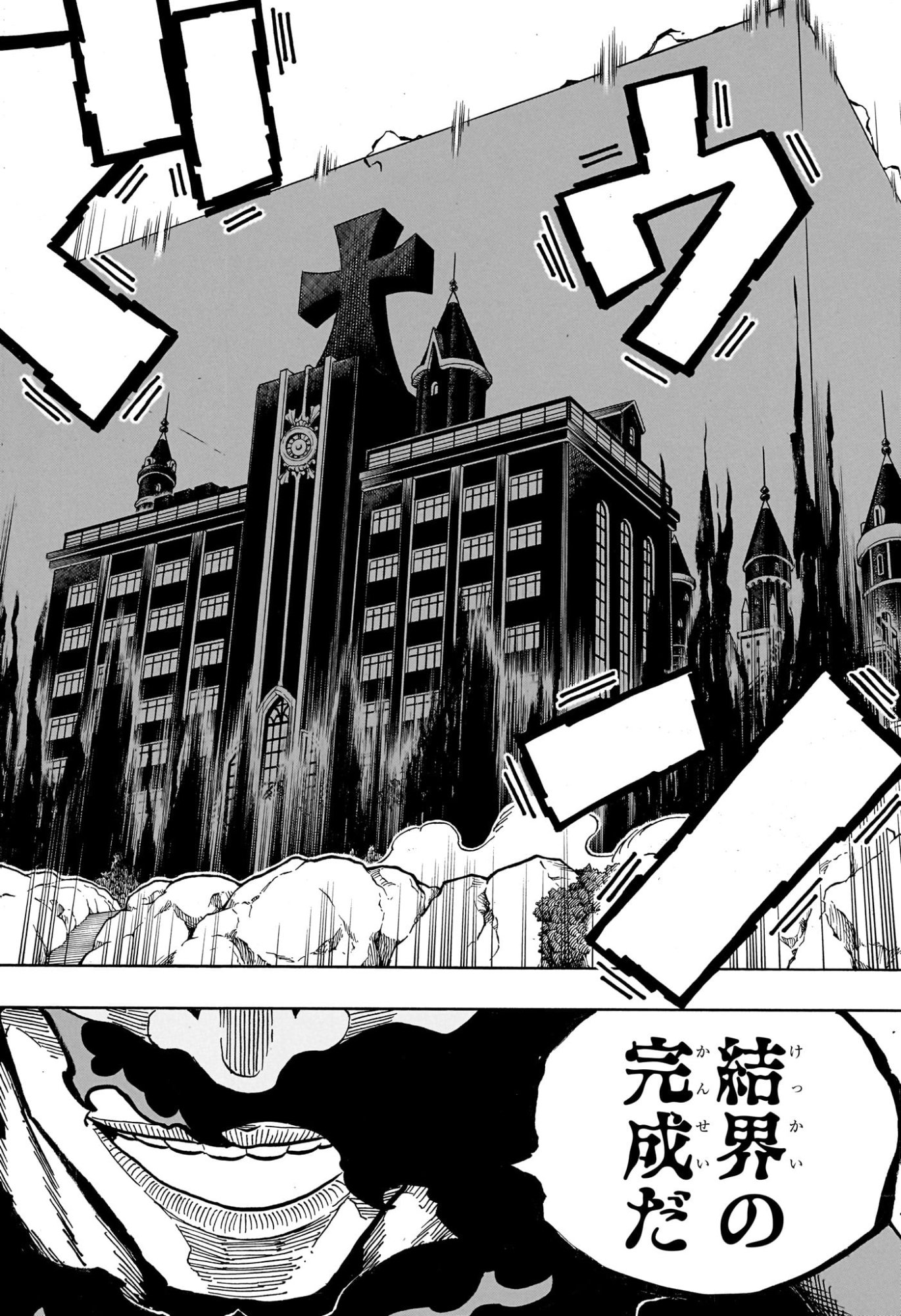 EXORCIST NO KIYOSHI-KUN Chap 109 - Pic 18