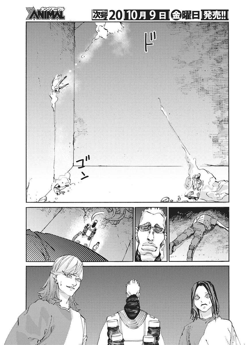 WORLD ENDER ―SEKAI NI KIRAWARETA KIMI TO NO N-KAIME― Chap 7 - Pic 11