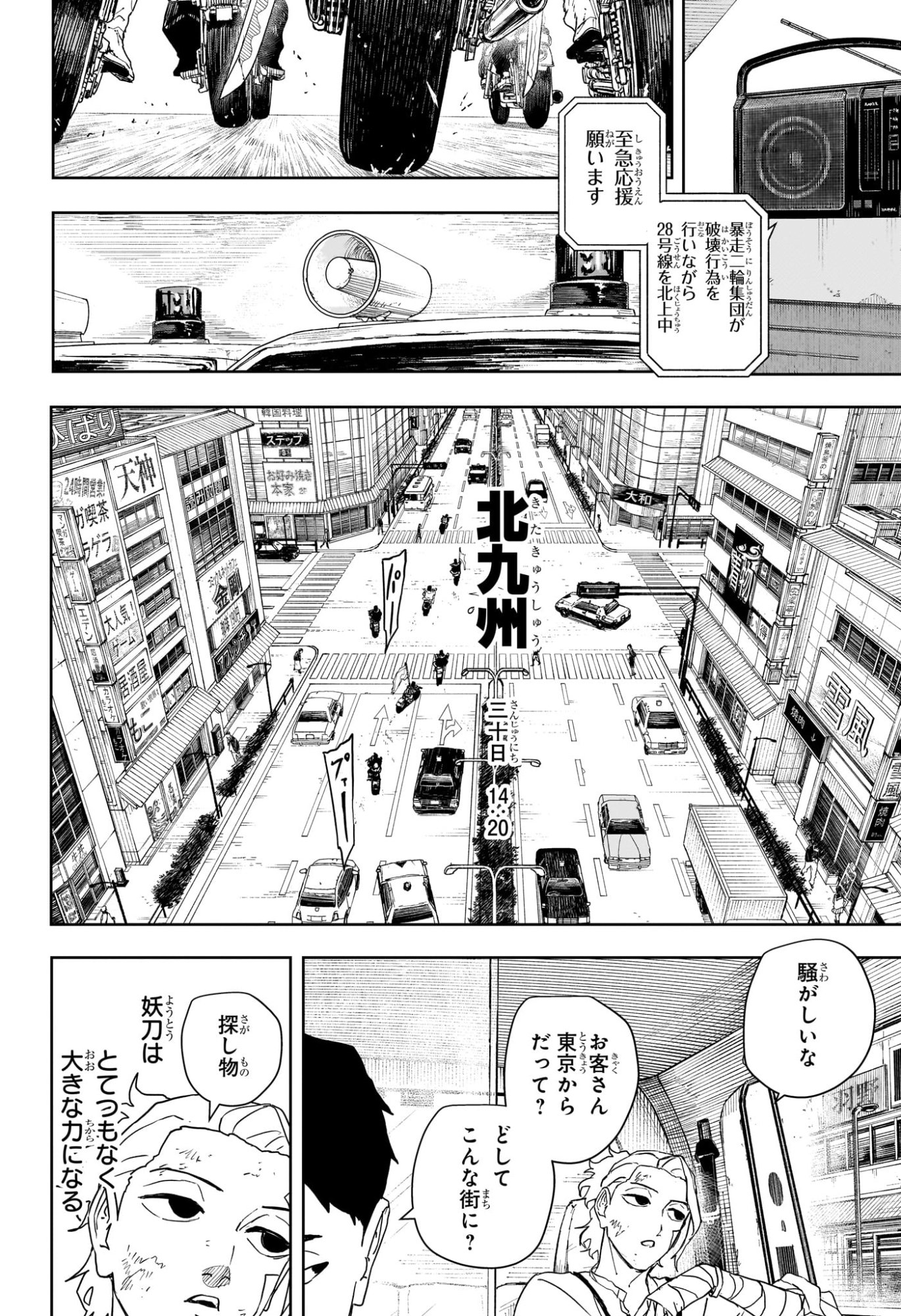 KAGURABACHI Chap 132 - Pic 2