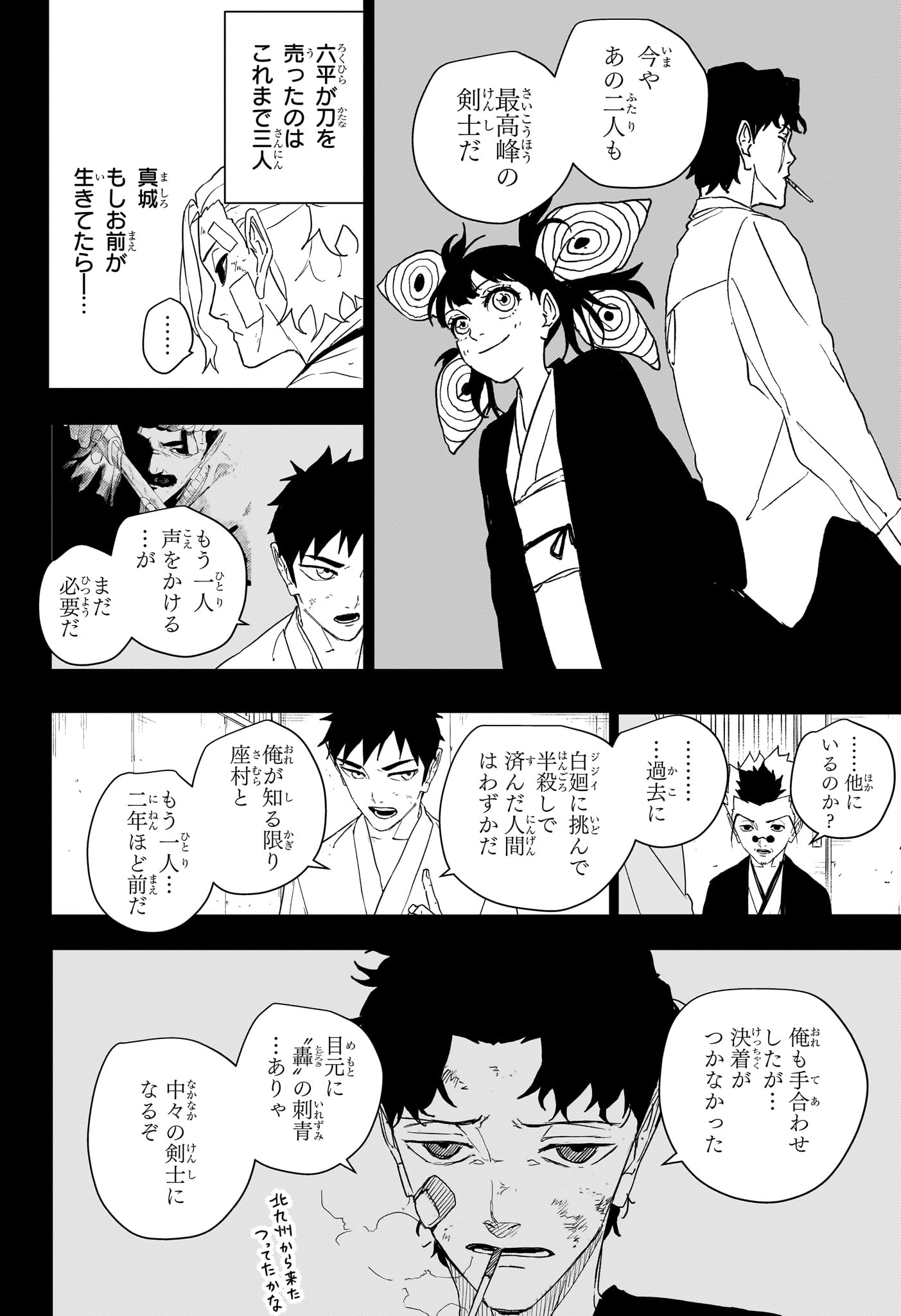 KAGURABACHI Chap 132 - Pic 4