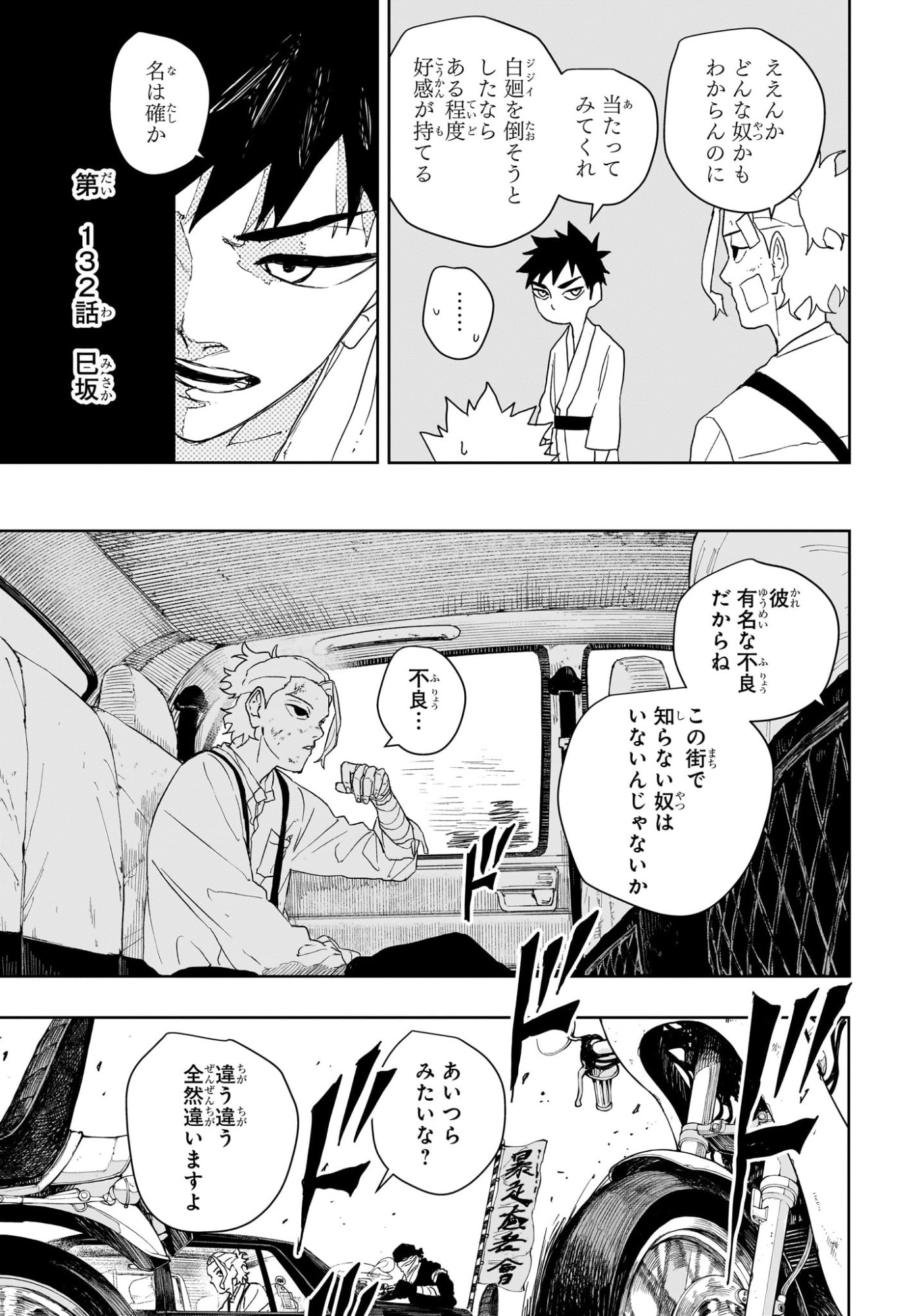 KAGURABACHI Chap 132 - Pic 5