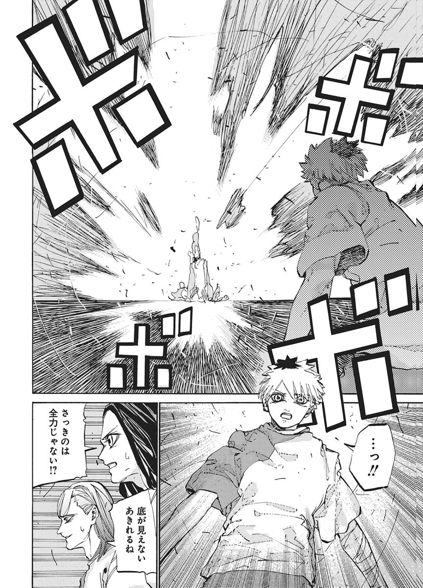 WORLD ENDER ―SEKAI NI KIRAWARETA KIMI TO NO N-KAIME― Chap 7 - Pic 16
