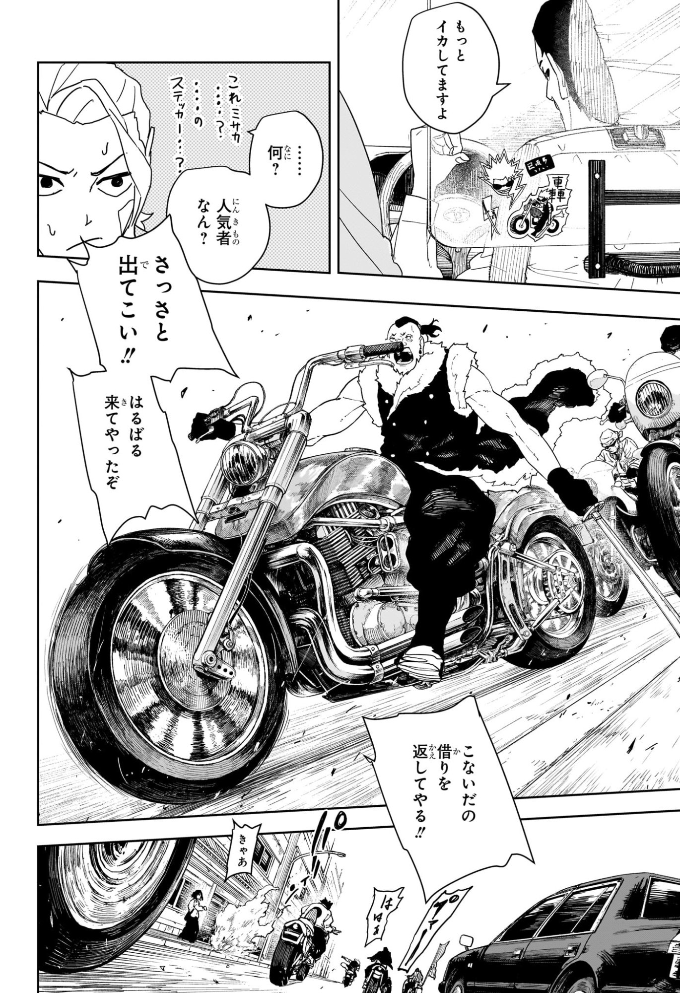 KAGURABACHI Chap 132 - Pic 6