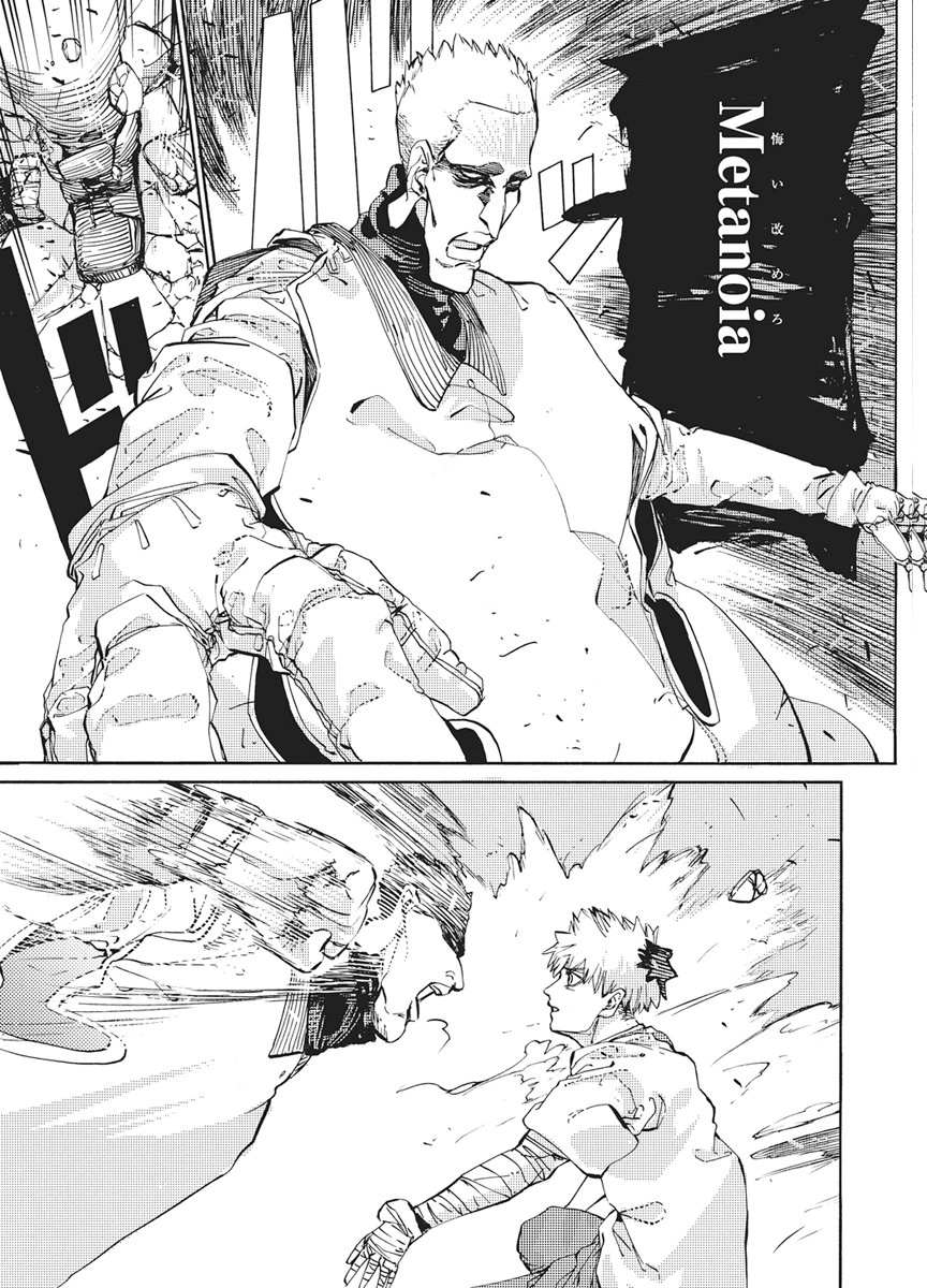 WORLD ENDER ―SEKAI NI KIRAWARETA KIMI TO NO N-KAIME― Chap 7 - Pic 17