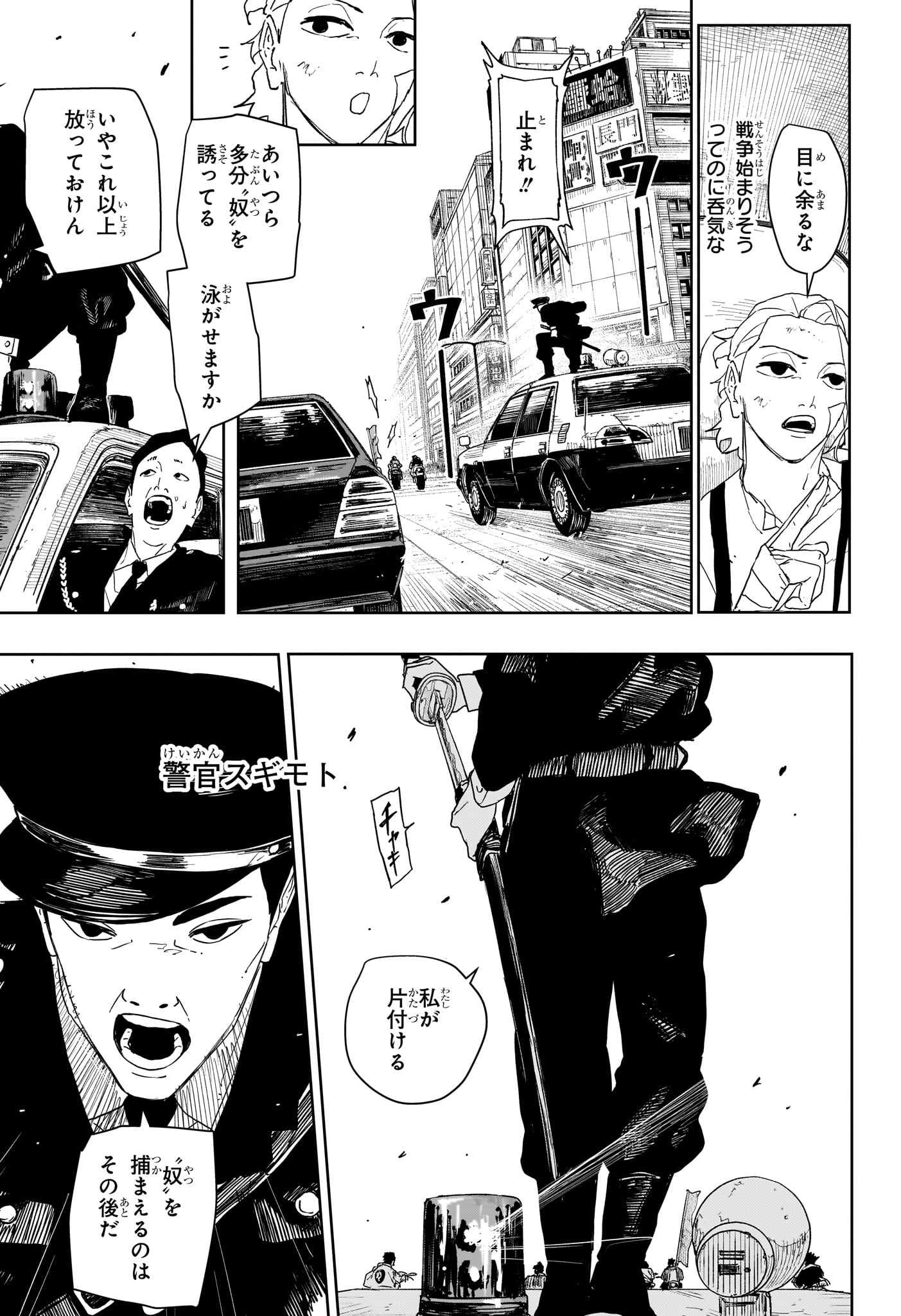 KAGURABACHI Chap 132 - Pic 7