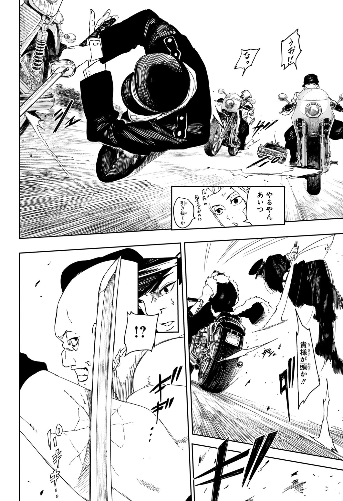 KAGURABACHI Chap 132 - Pic 8