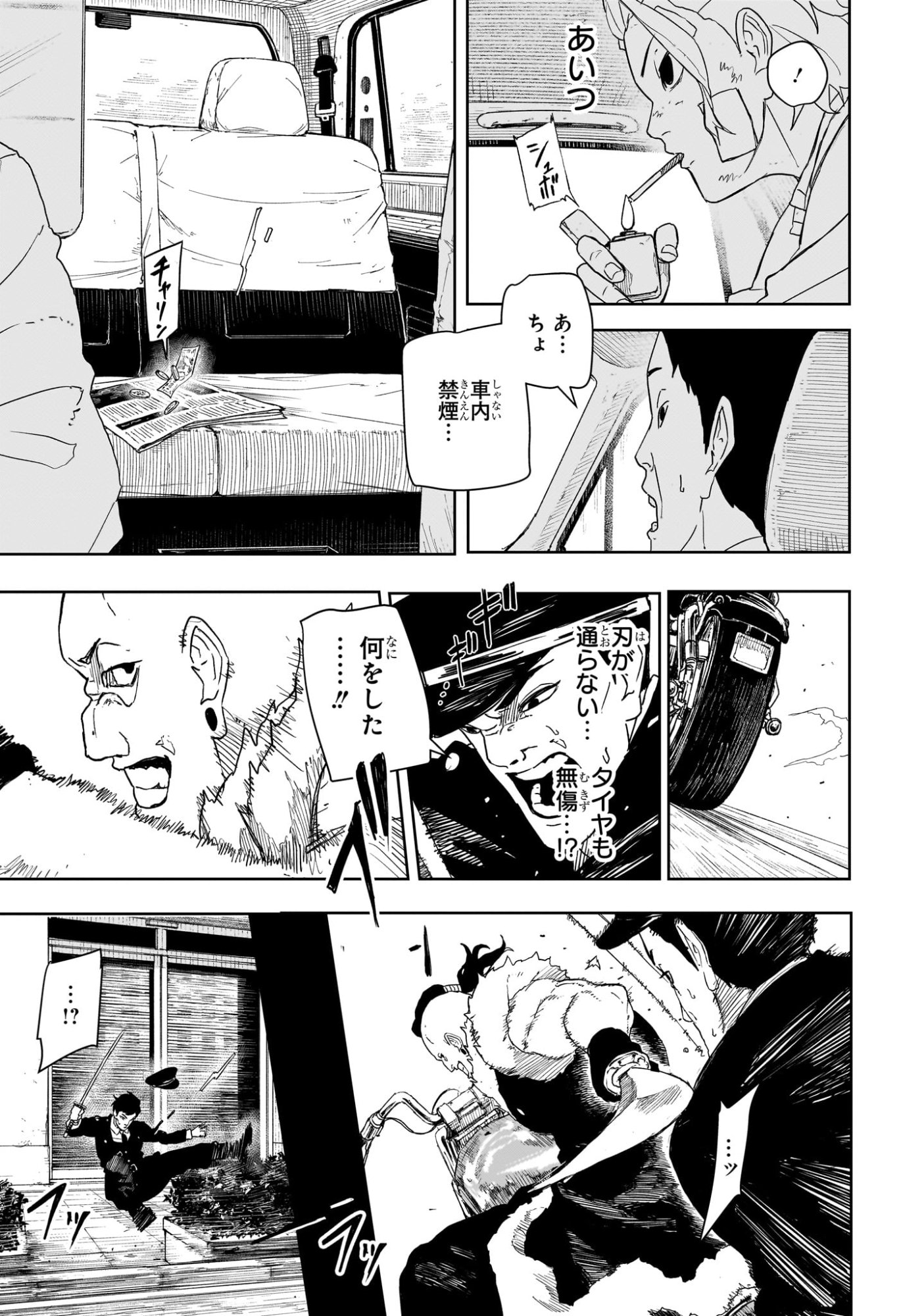 KAGURABACHI Chap 132 - Pic 9