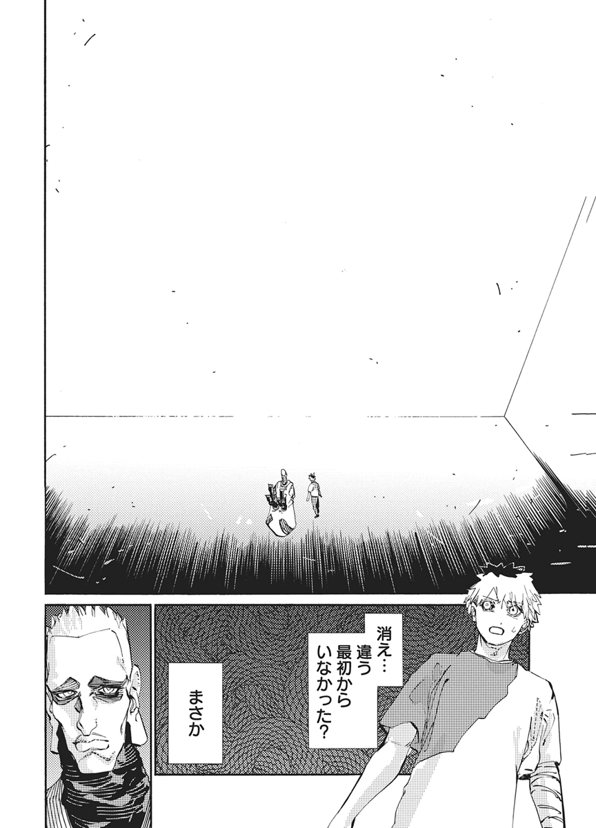 WORLD ENDER ―SEKAI NI KIRAWARETA KIMI TO NO N-KAIME― Chap 7 - Pic 20
