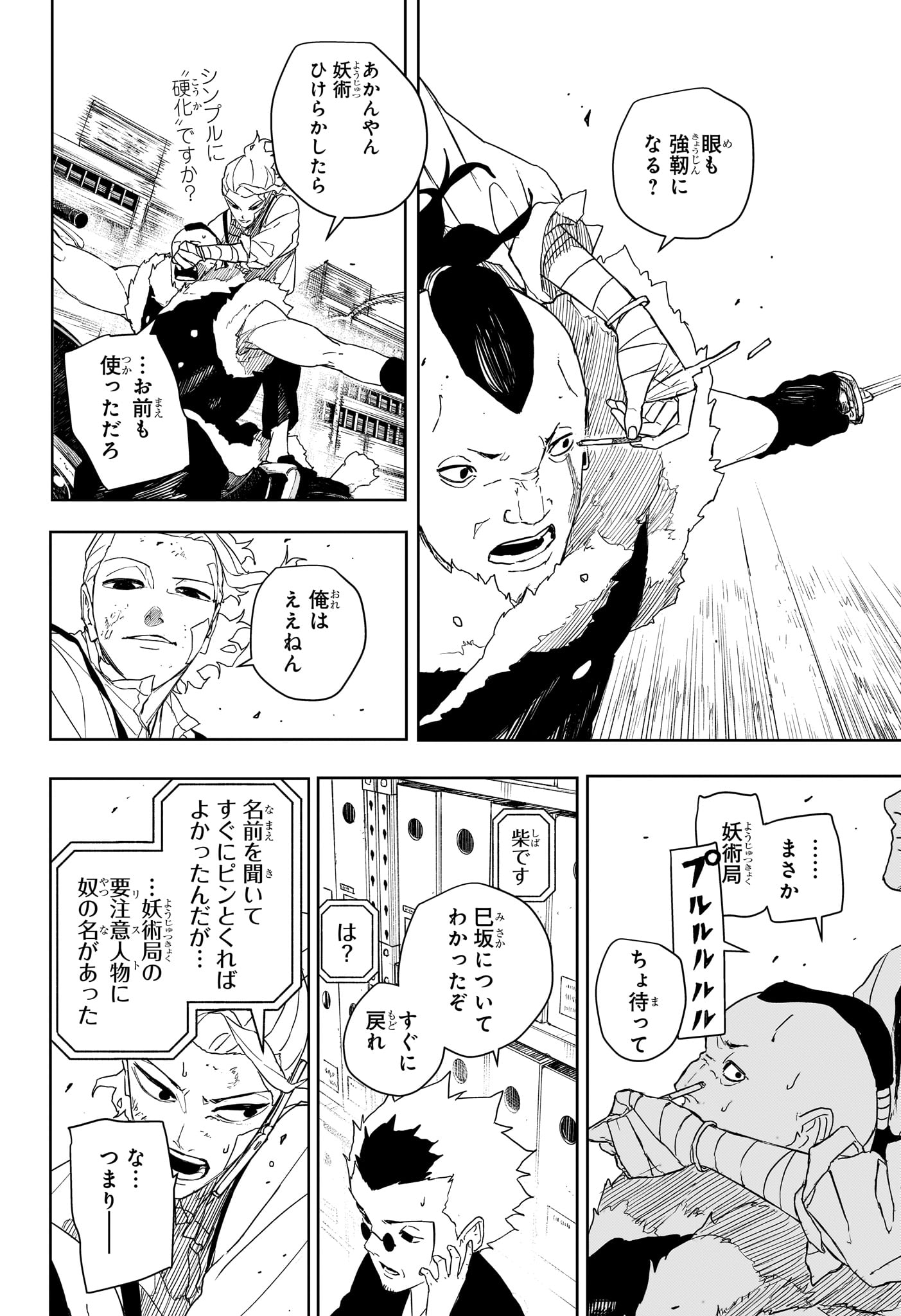 KAGURABACHI Chap 132 - Pic 10