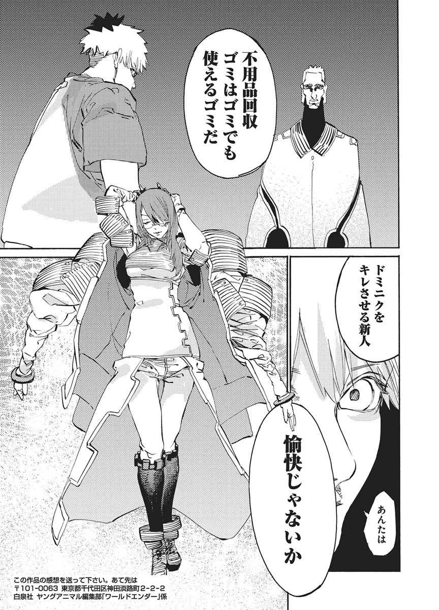 WORLD ENDER ―SEKAI NI KIRAWARETA KIMI TO NO N-KAIME― Chap 7 - Pic 21