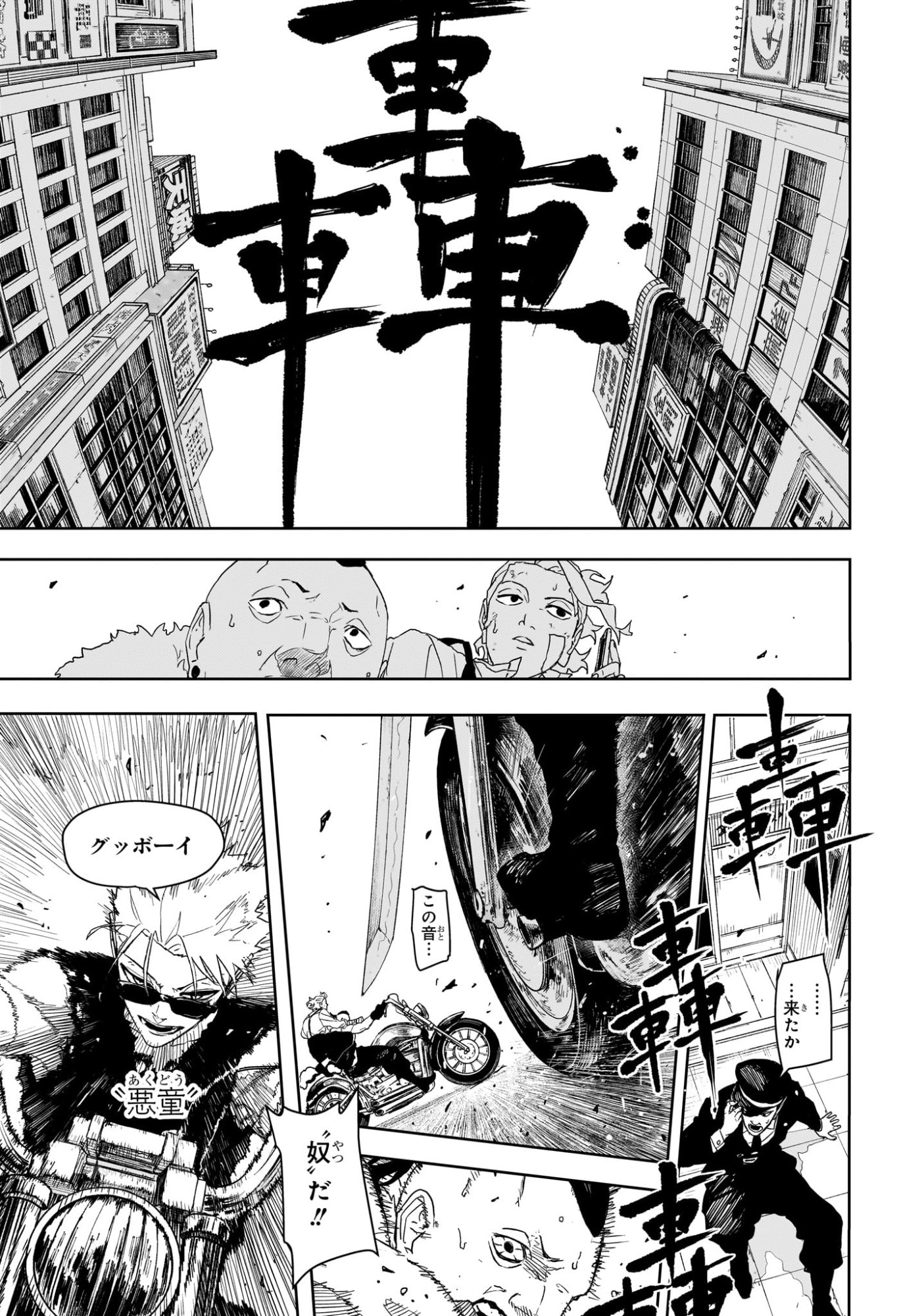 KAGURABACHI Chap 132 - Pic 11