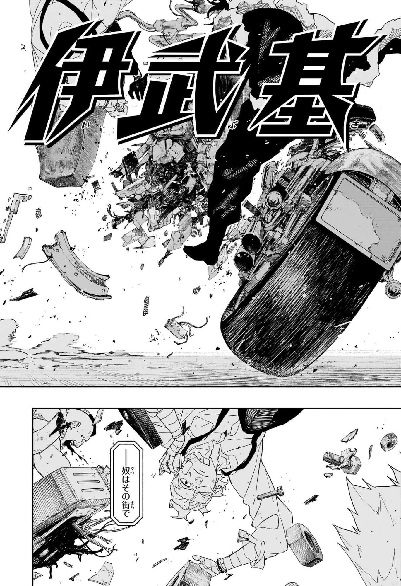 KAGURABACHI Chap 132 - Pic 12