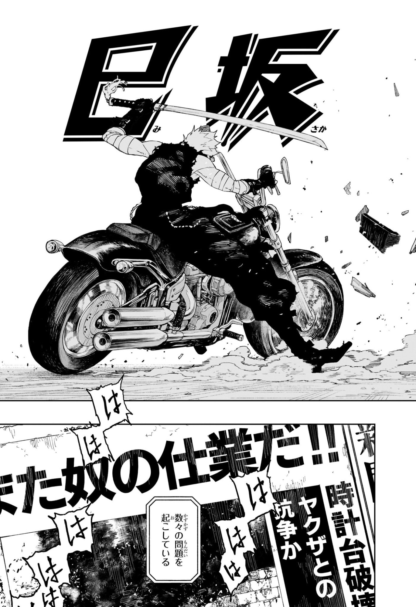 KAGURABACHI Chap 132 - Pic 13