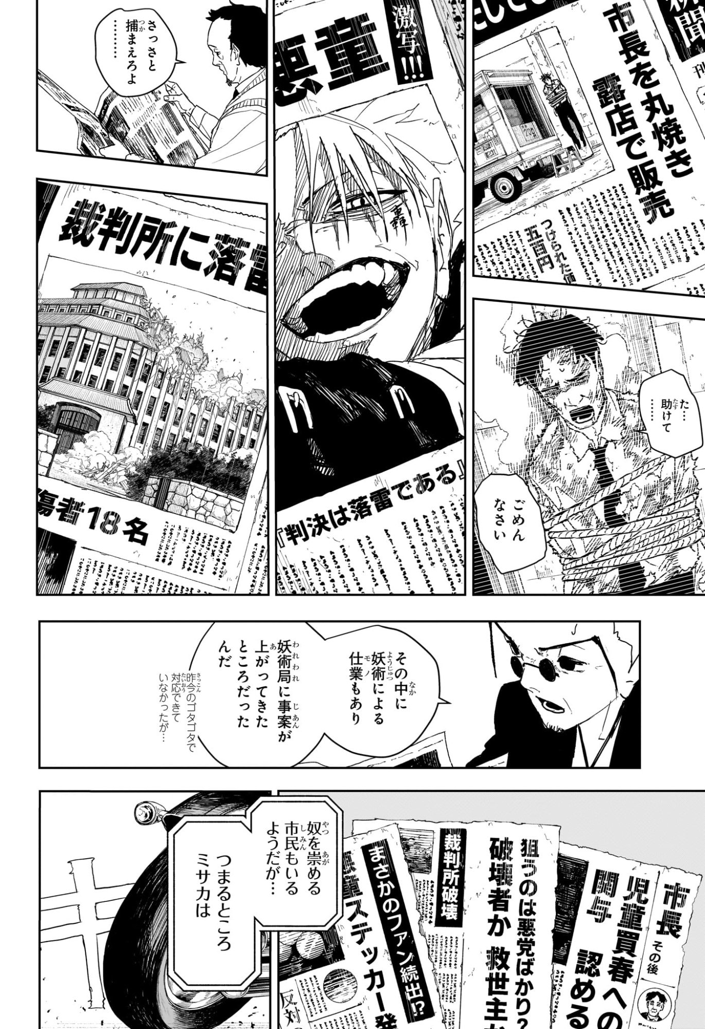 KAGURABACHI Chap 132 - Pic 14